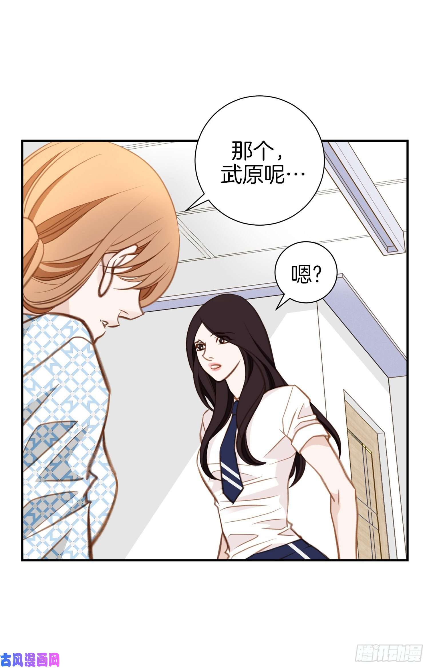 特殊基因病有哪些漫画,041.这不是爱情11图