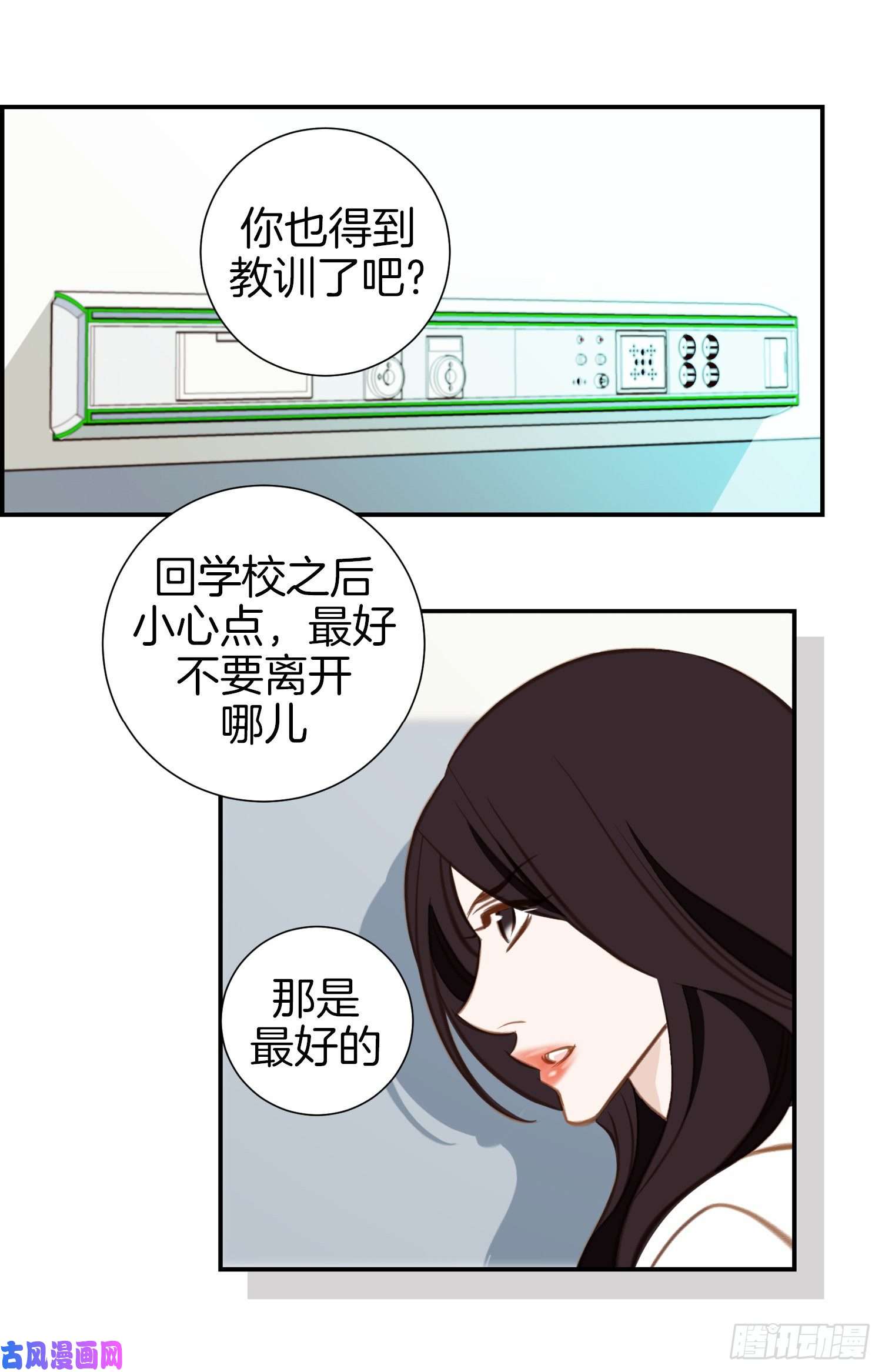 特殊基因病有哪些漫画,041.这不是爱情10图