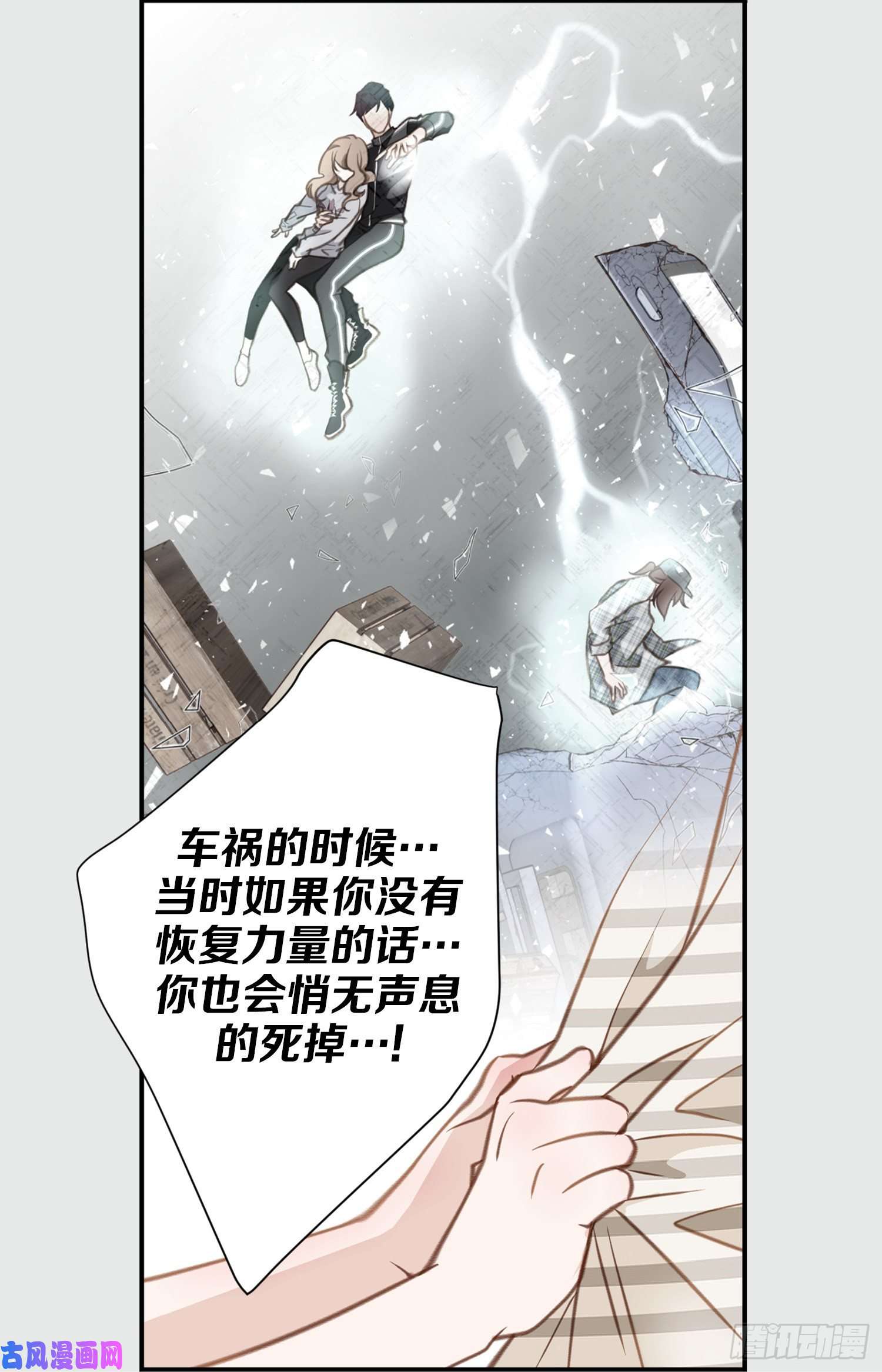 特殊基因病有哪些漫画,042.想加入M组织57图