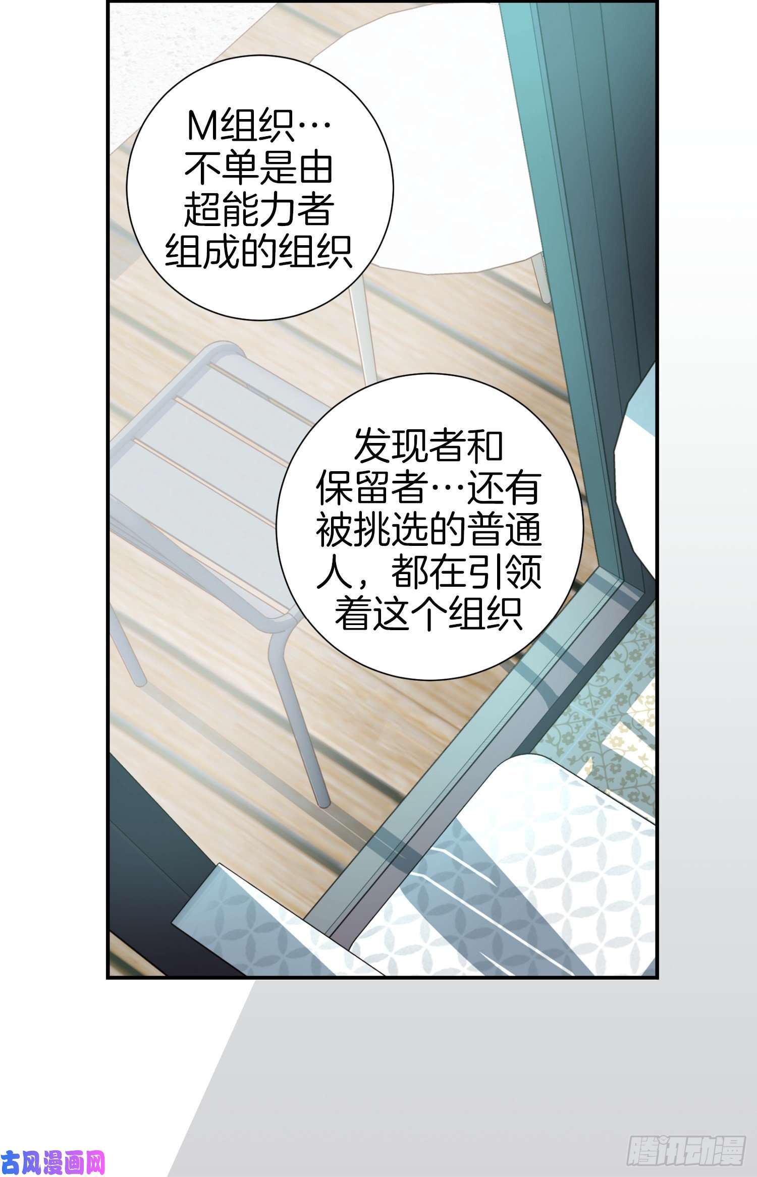 特殊基因病有哪些漫画,043.深情告白58图