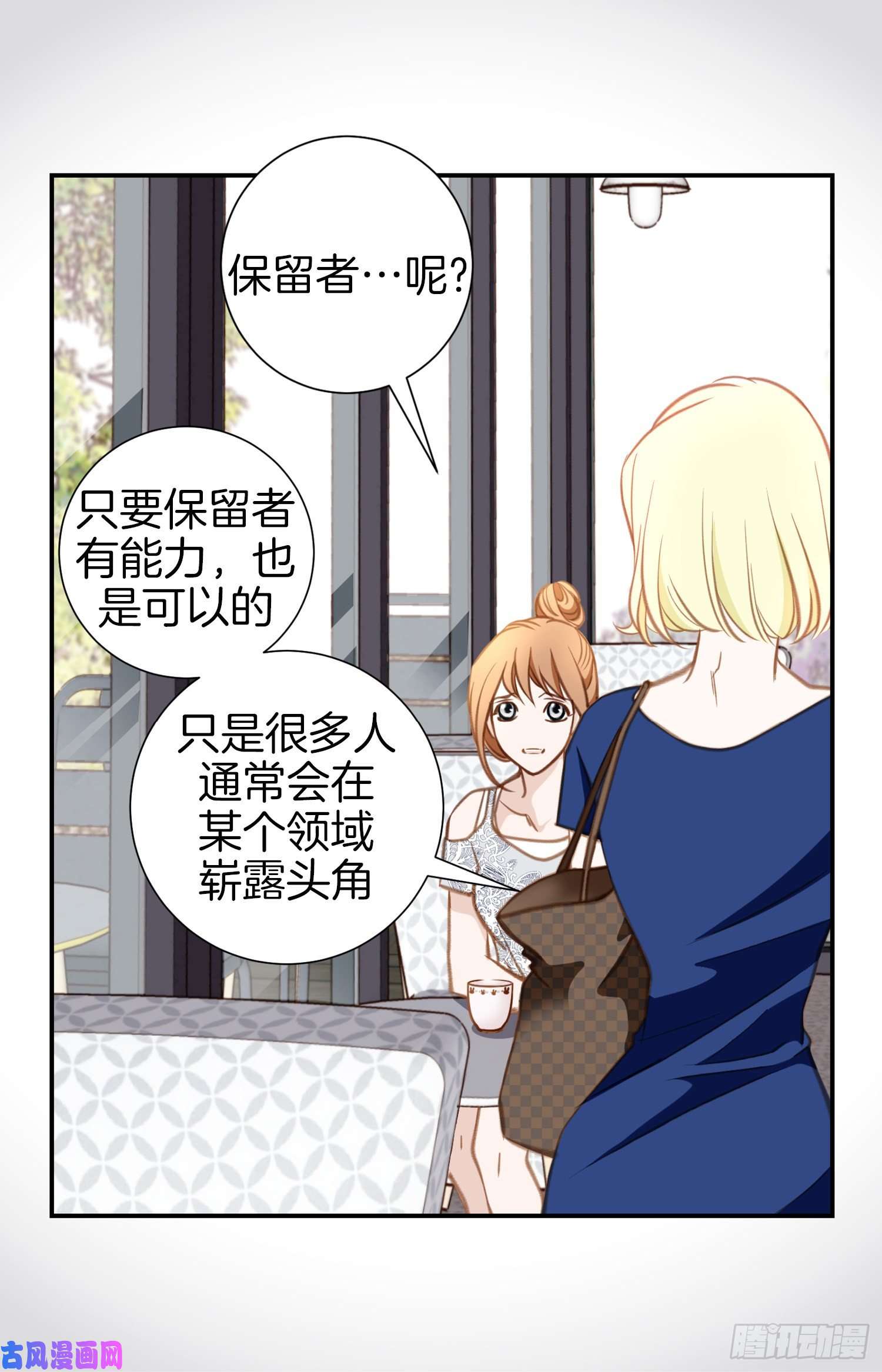 特殊基因病有哪些漫画,043.深情告白56图