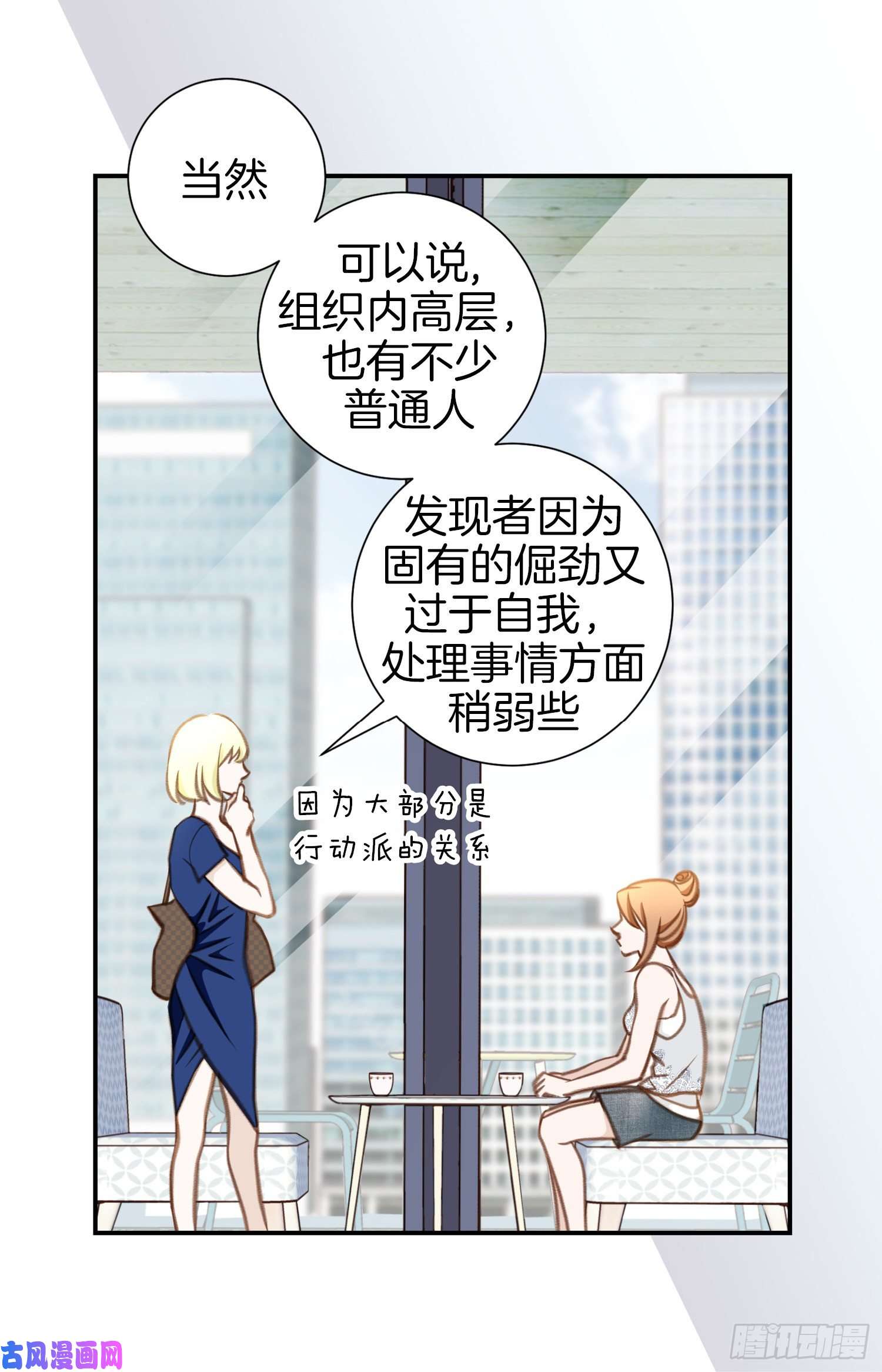 特殊基因病有哪些漫画,043.深情告白54图