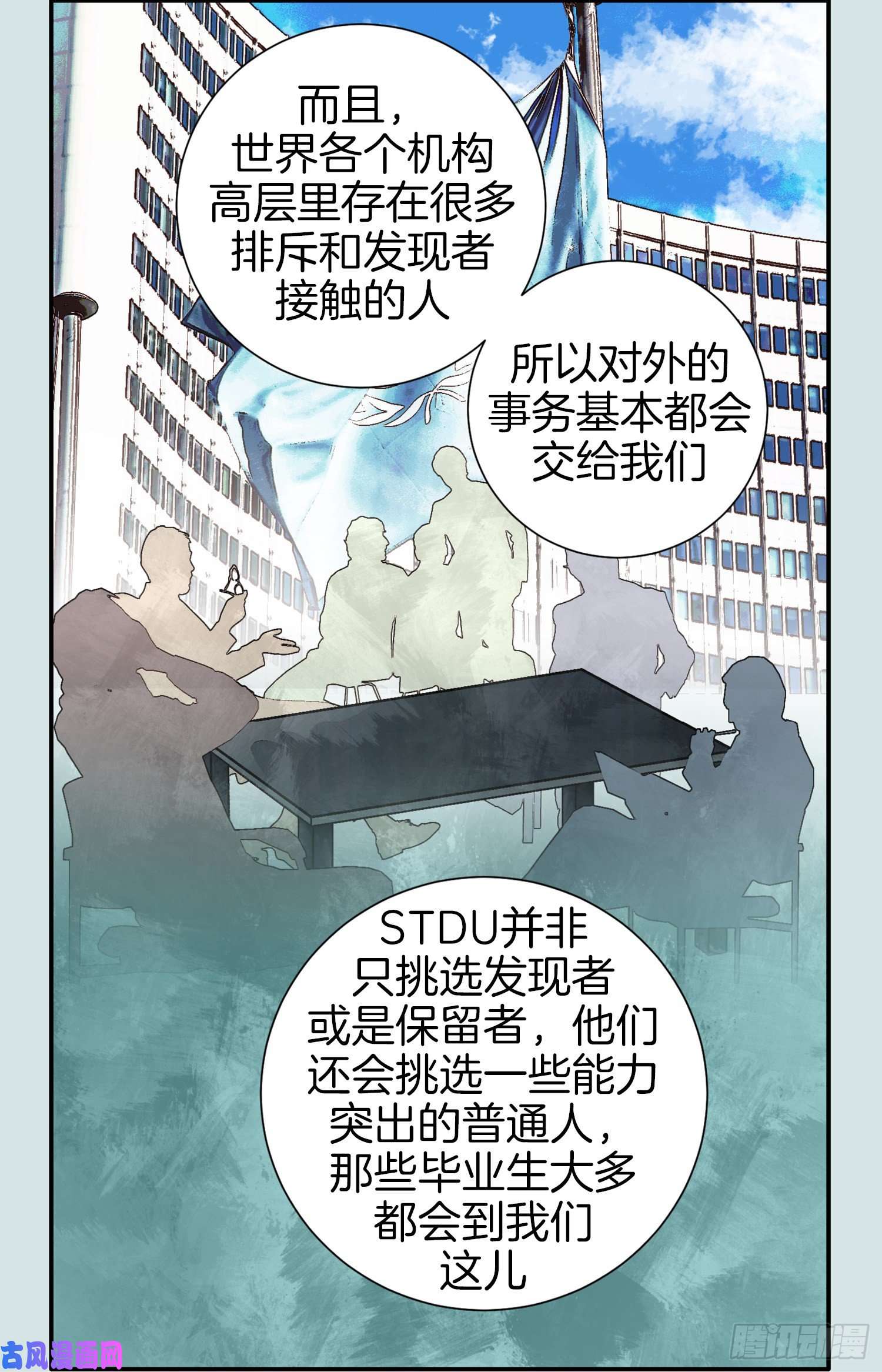 特殊基因病有哪些漫画,043.深情告白55图