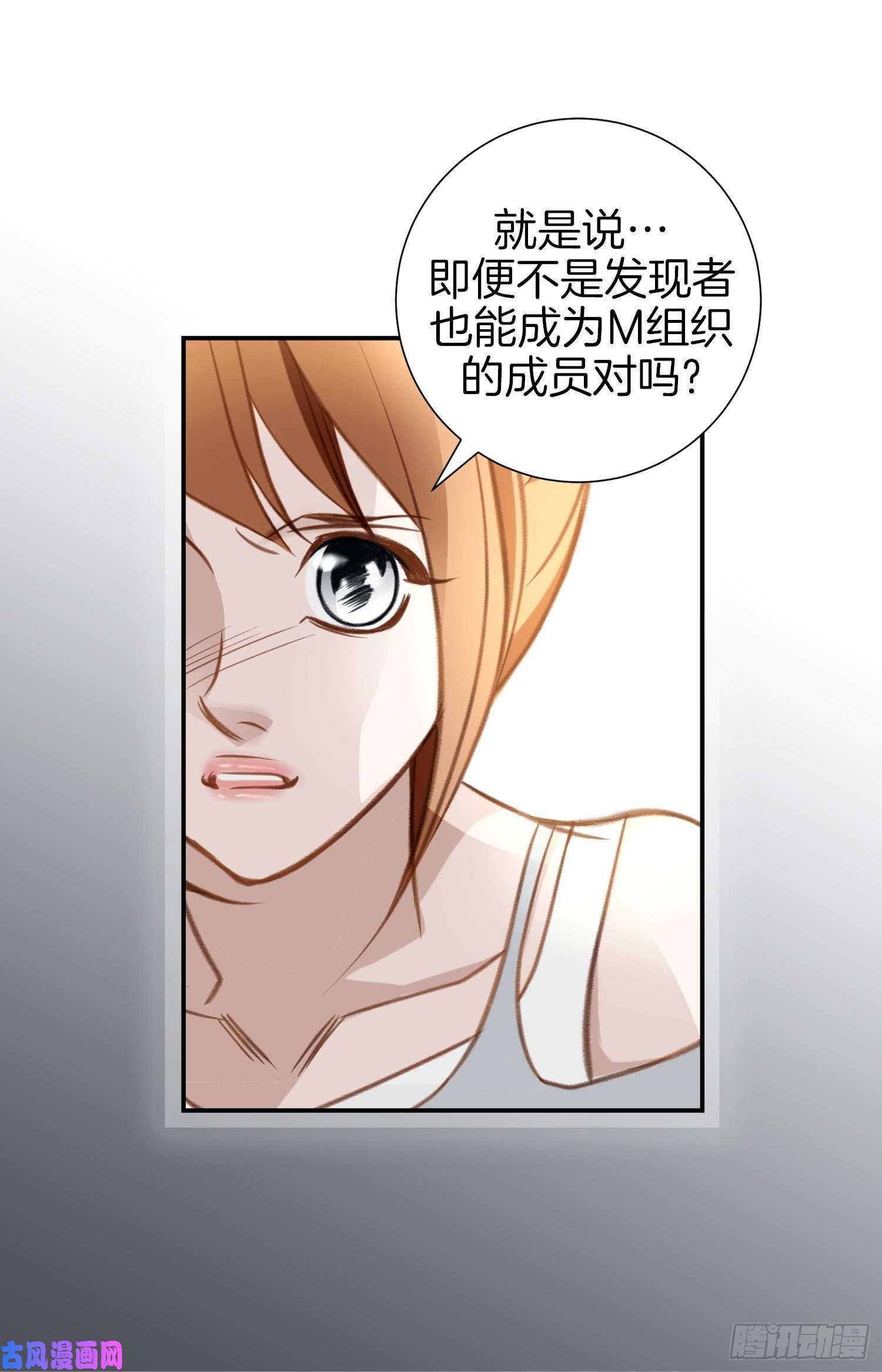 特殊基因病有哪些漫画,043.深情告白53图