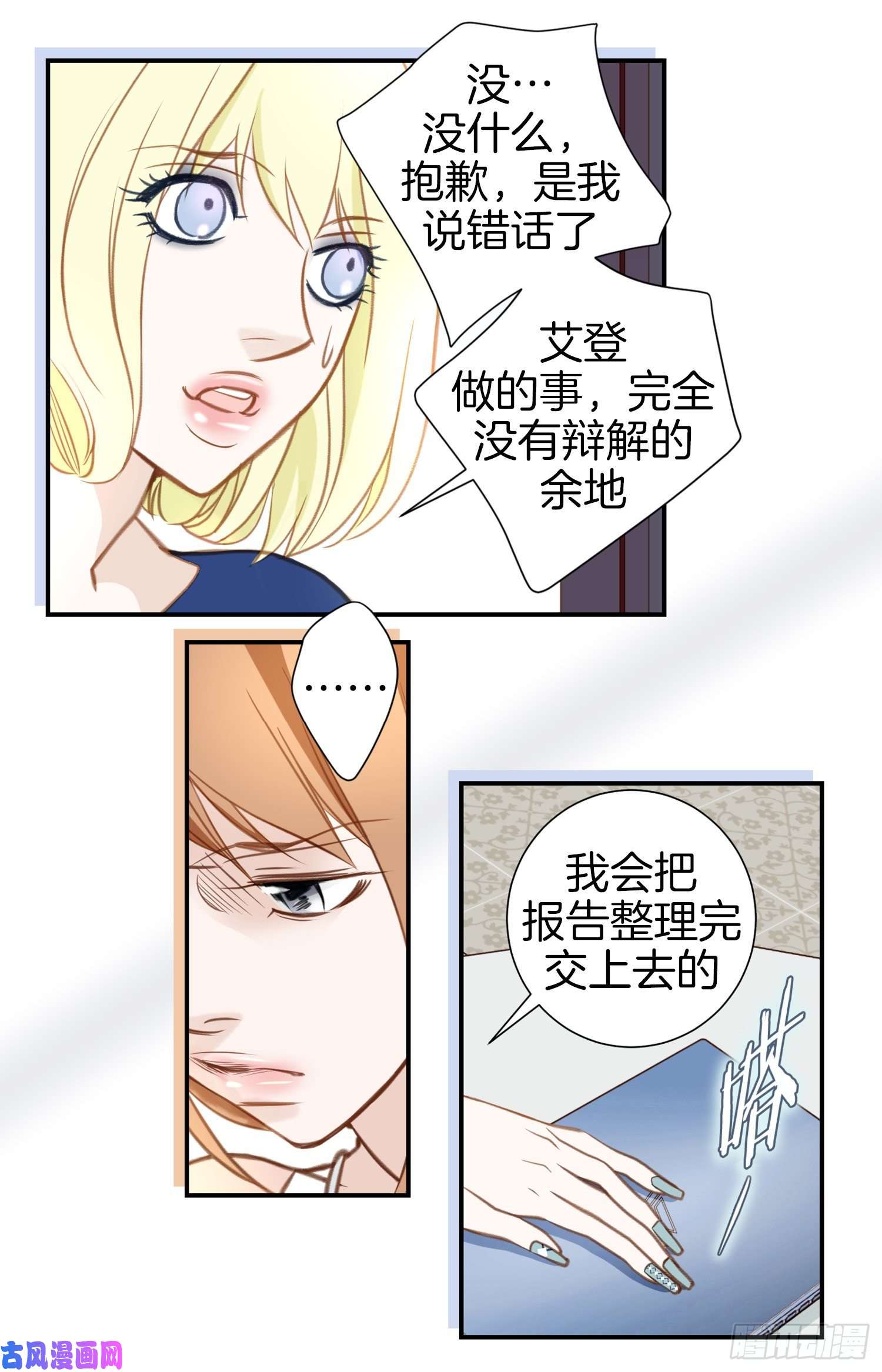 特殊基因病有哪些漫画,043.深情告白47图