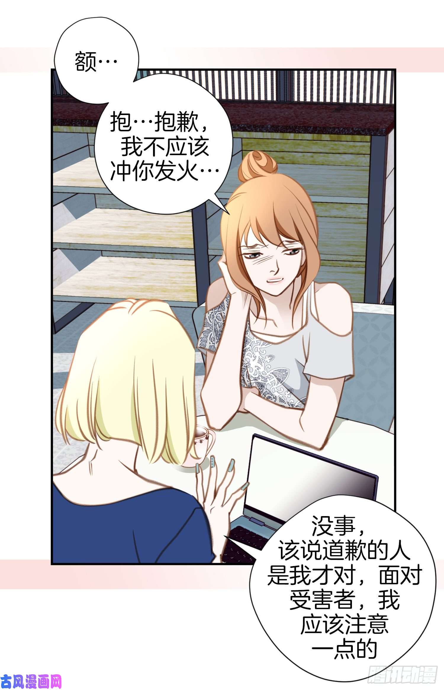 特殊基因病有哪些漫画,043.深情告白44图