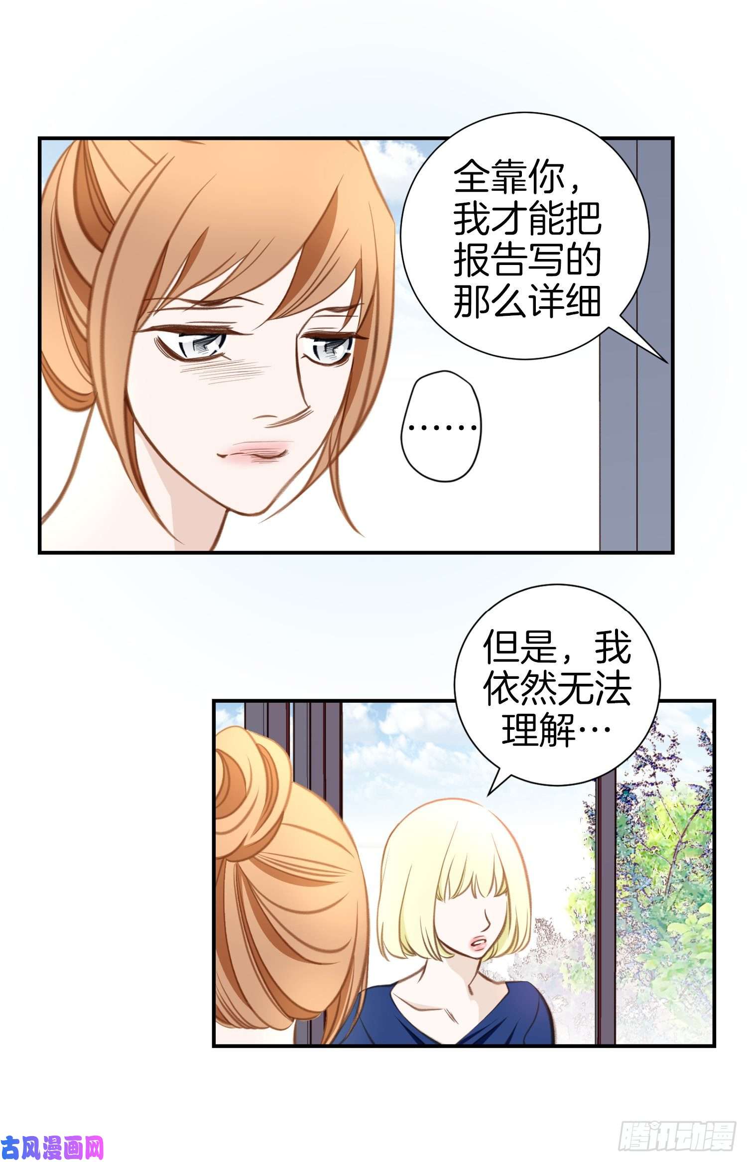 特殊基因病有哪些漫画,043.深情告白39图