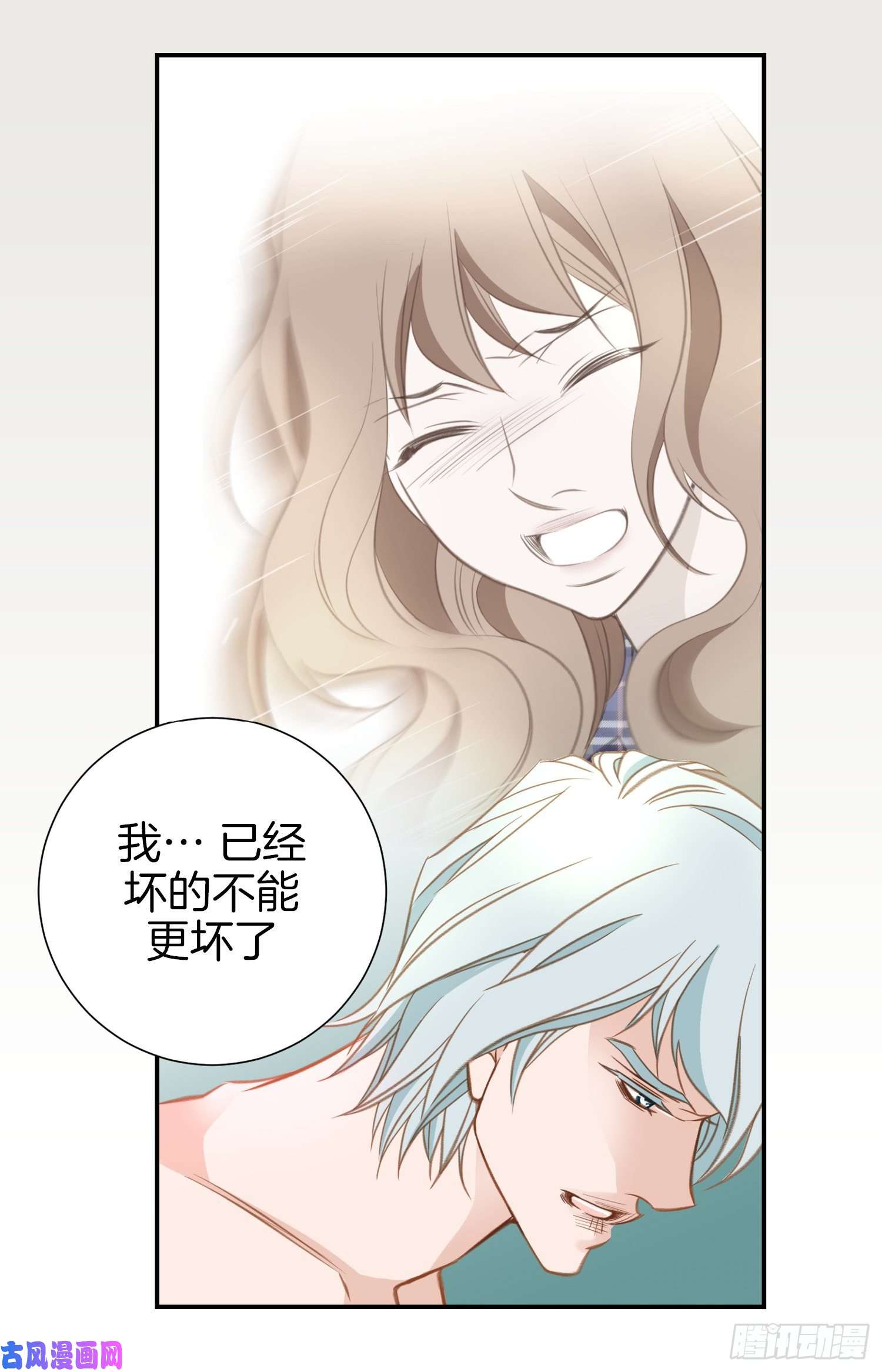 特殊基因病有哪些漫画,043.深情告白24图