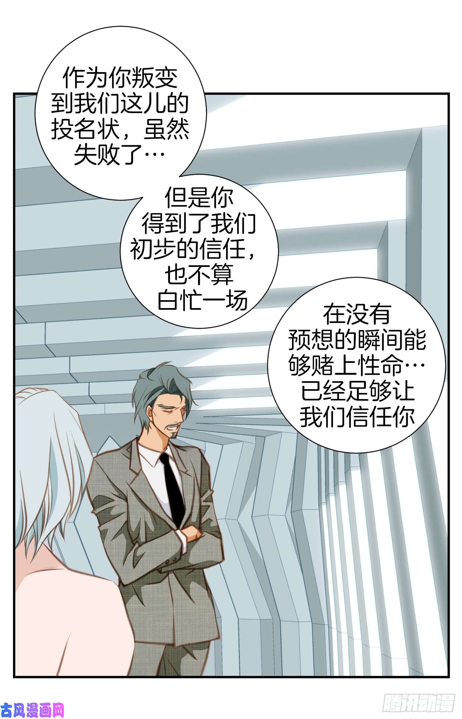 特殊基因病有哪些漫画,043.深情告白16图