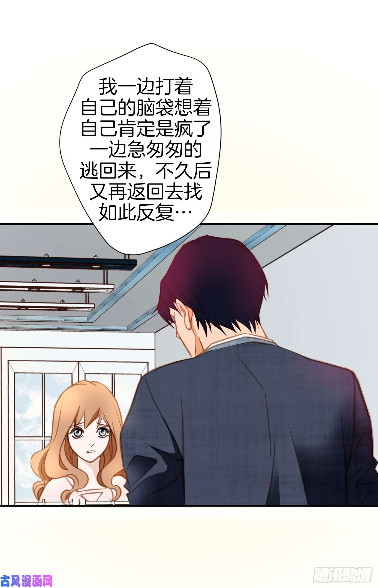 特殊基因病有哪些漫画,044.讨厌你成为那种女人64图