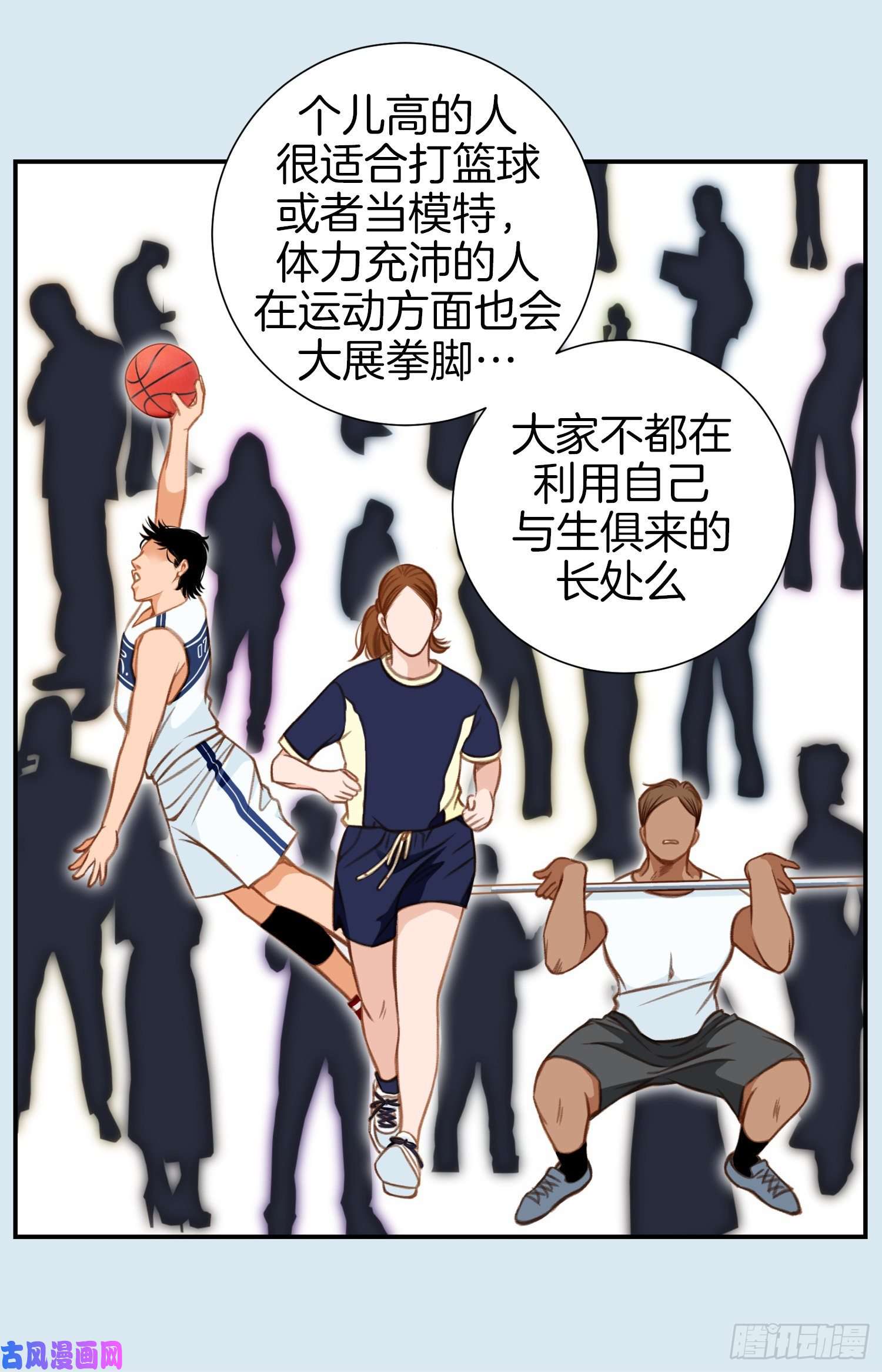 特殊基因病有哪些漫画,044.讨厌你成为那种女人28图