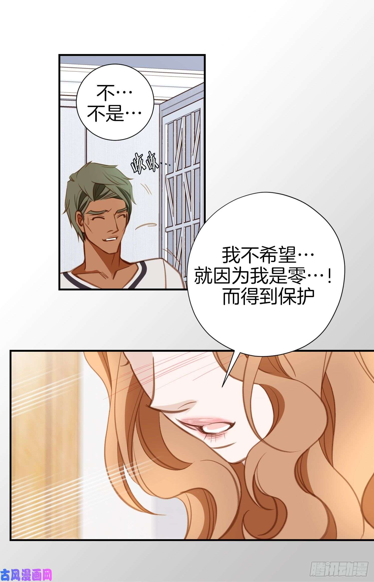 特殊基因病有哪些漫画,044.讨厌你成为那种女人19图