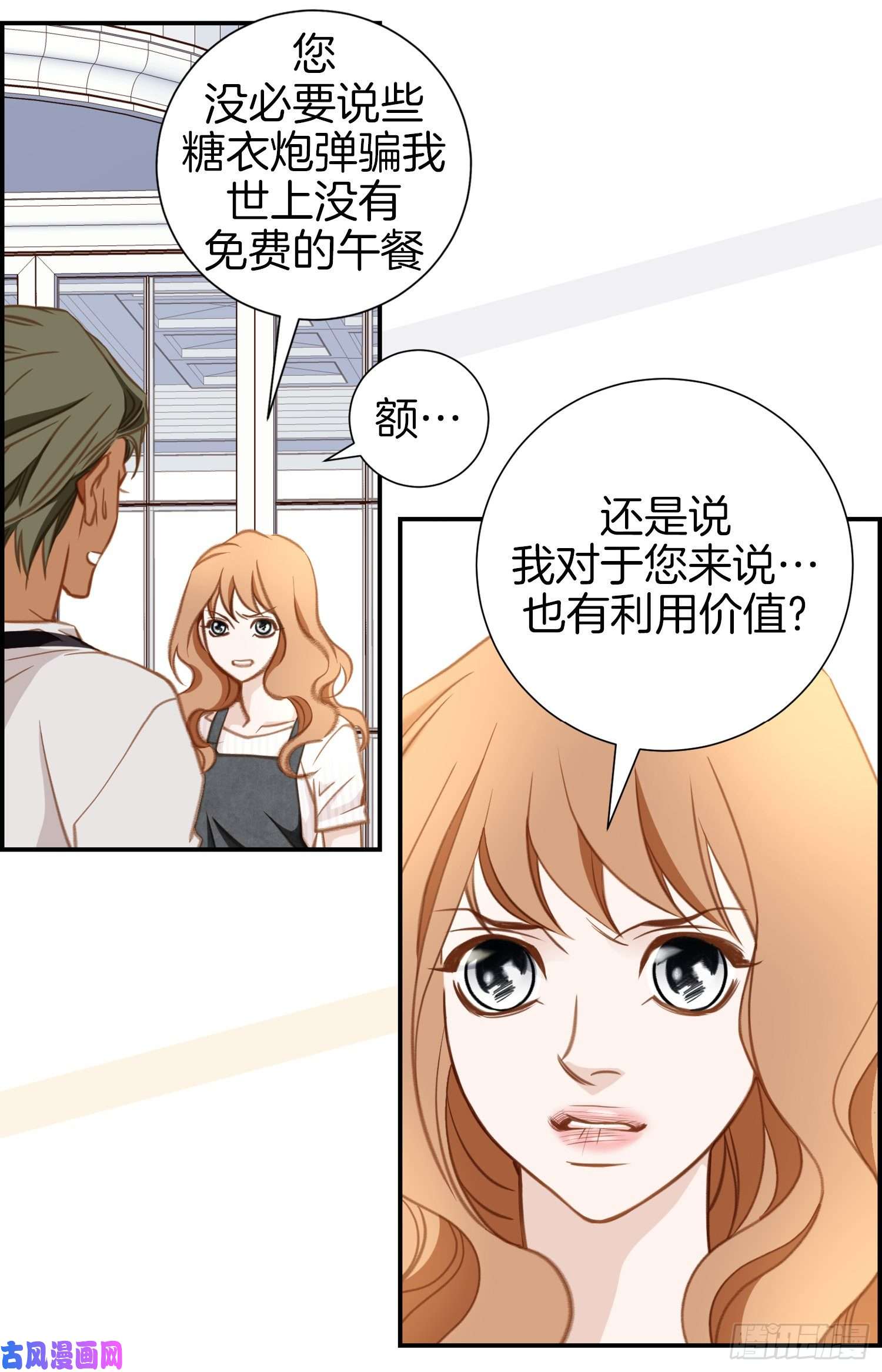 特殊基因病有哪些漫画,044.讨厌你成为那种女人18图