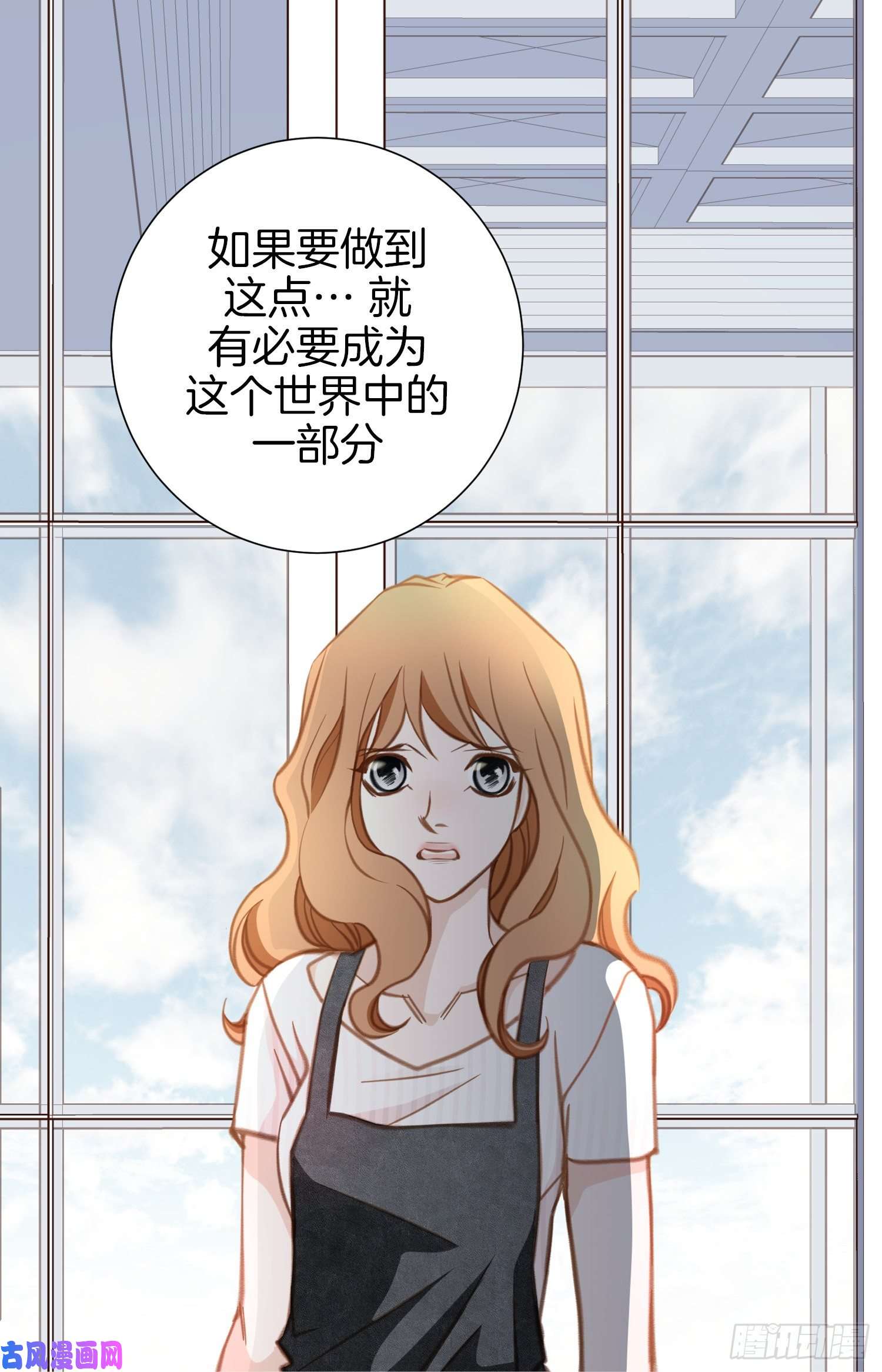 特殊基因病有哪些漫画,044.讨厌你成为那种女人16图