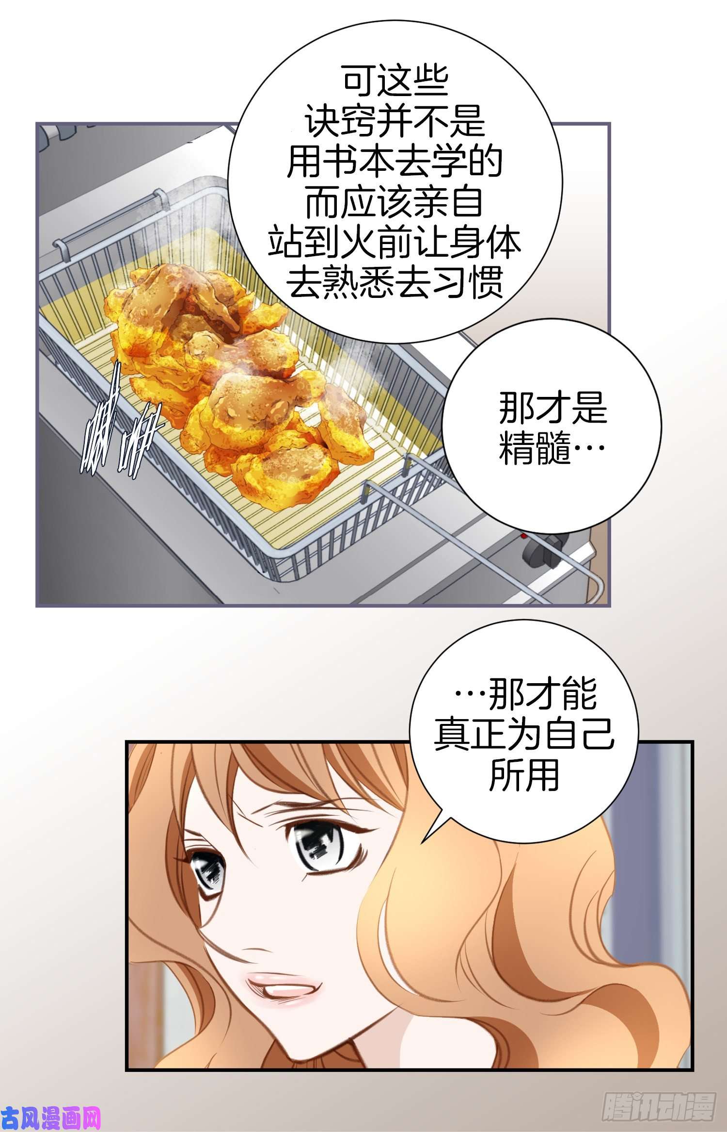 特殊基因病有哪些漫画,044.讨厌你成为那种女人11图