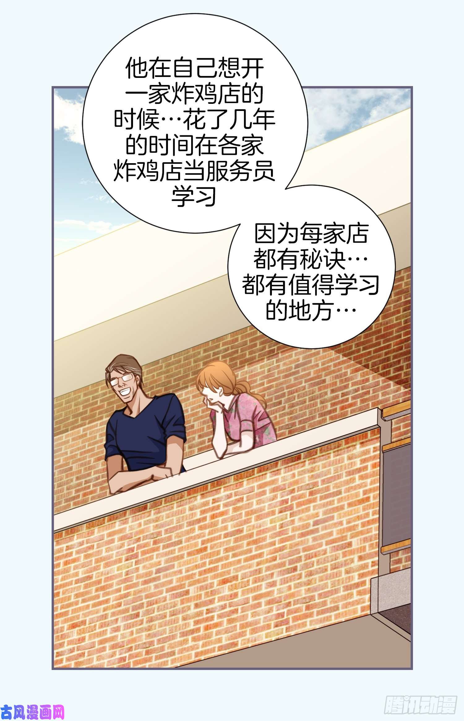 特殊基因病有哪些漫画,044.讨厌你成为那种女人10图