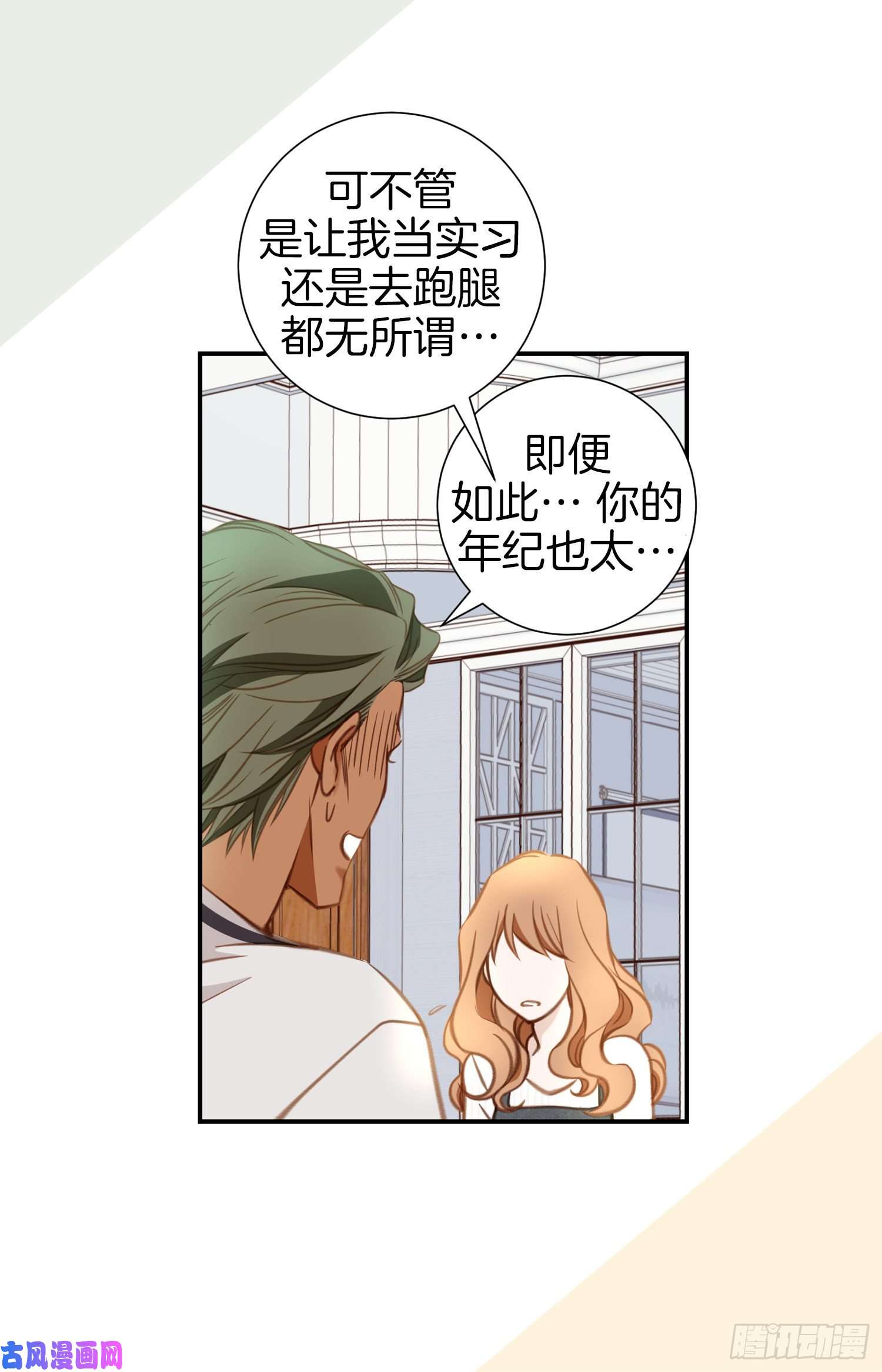 特殊基因病有哪些漫画,044.讨厌你成为那种女人7图