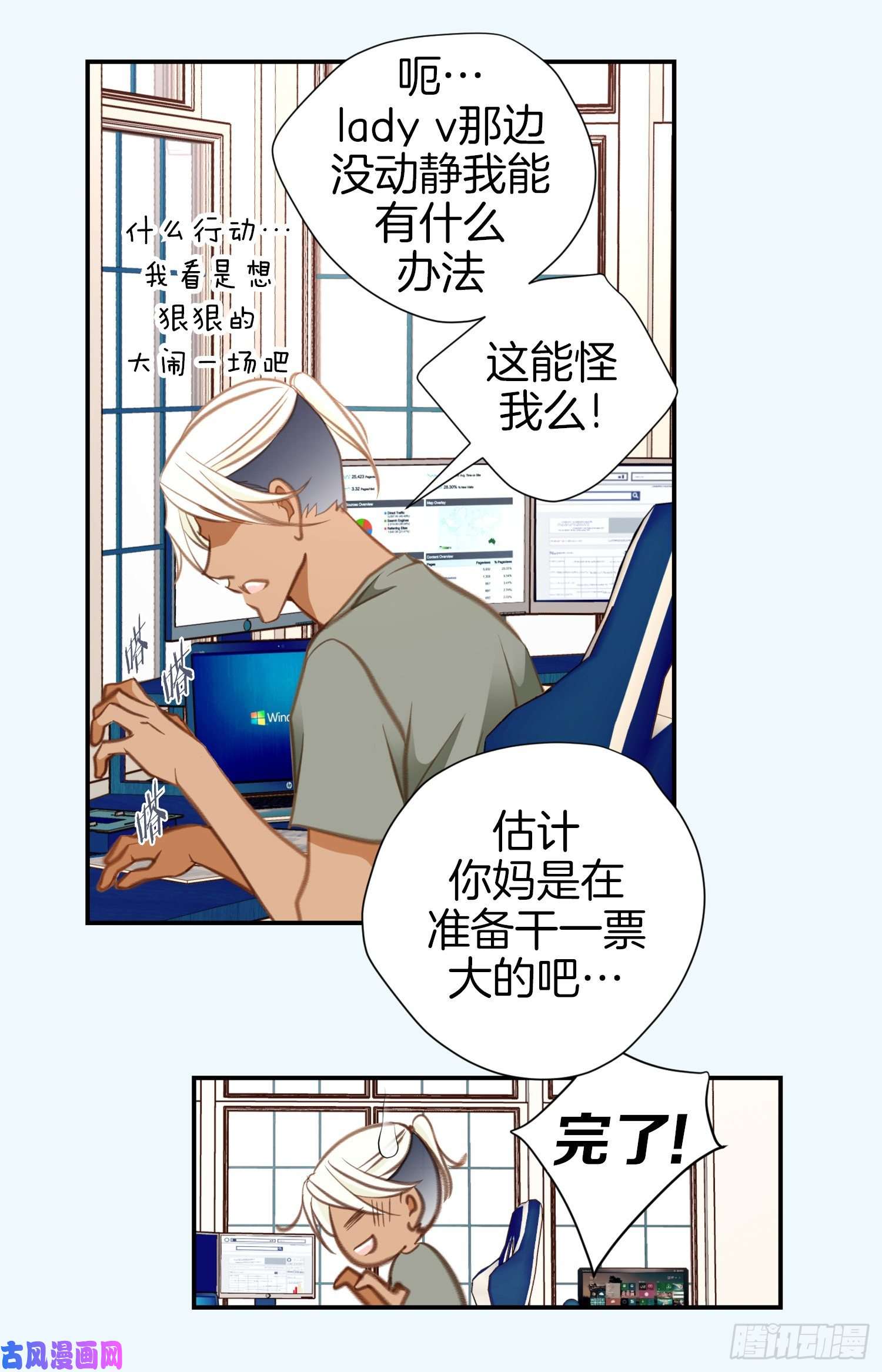 特殊基因病有哪些漫画,046.奇怪的人48图