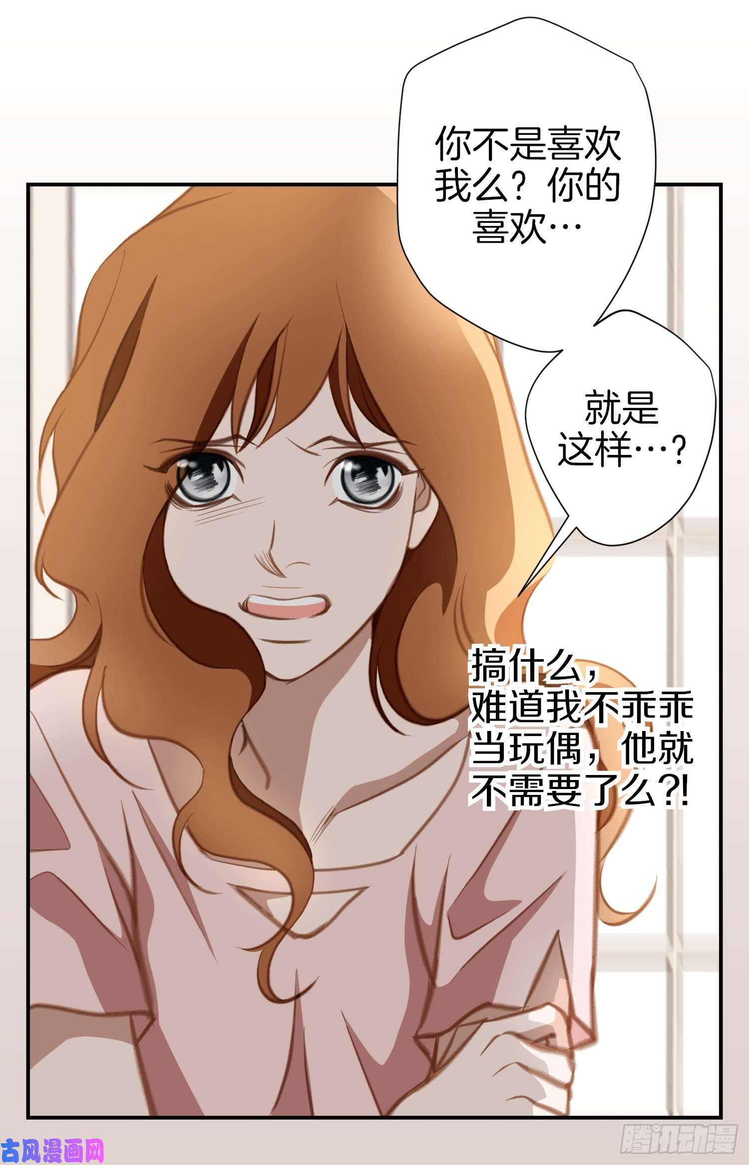 特殊基因病有哪些漫画,046.奇怪的人18图