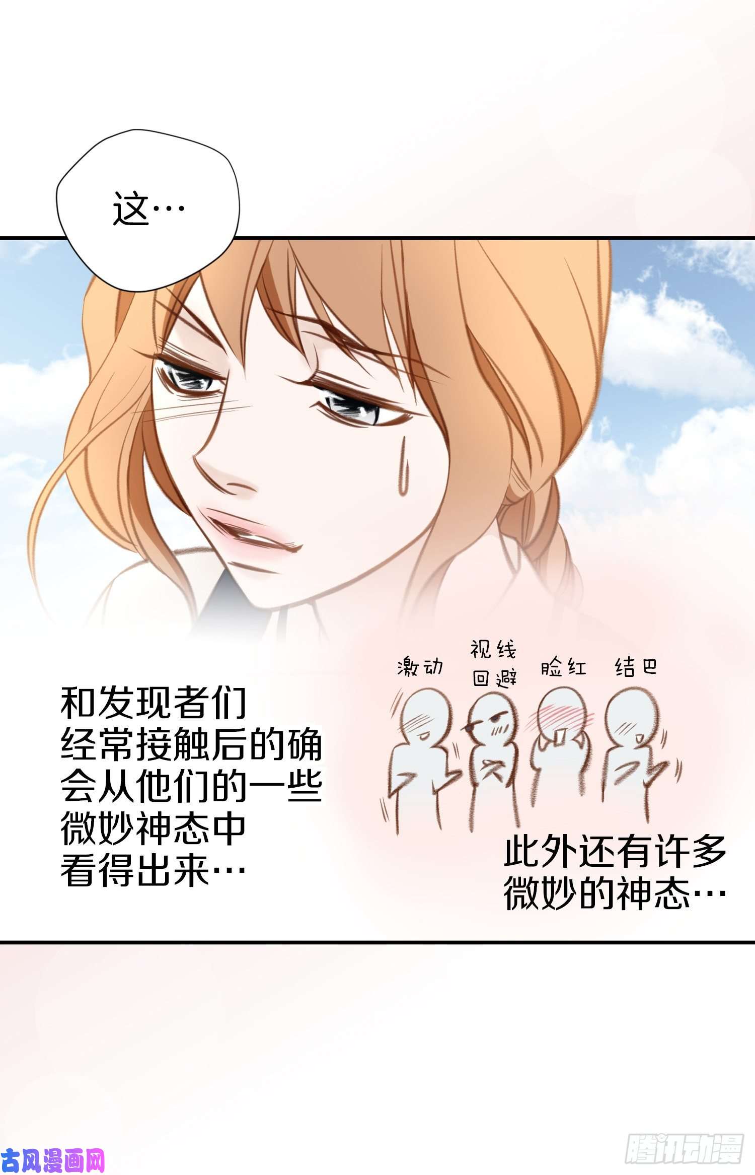 特殊女孩漫画,047.神父66图