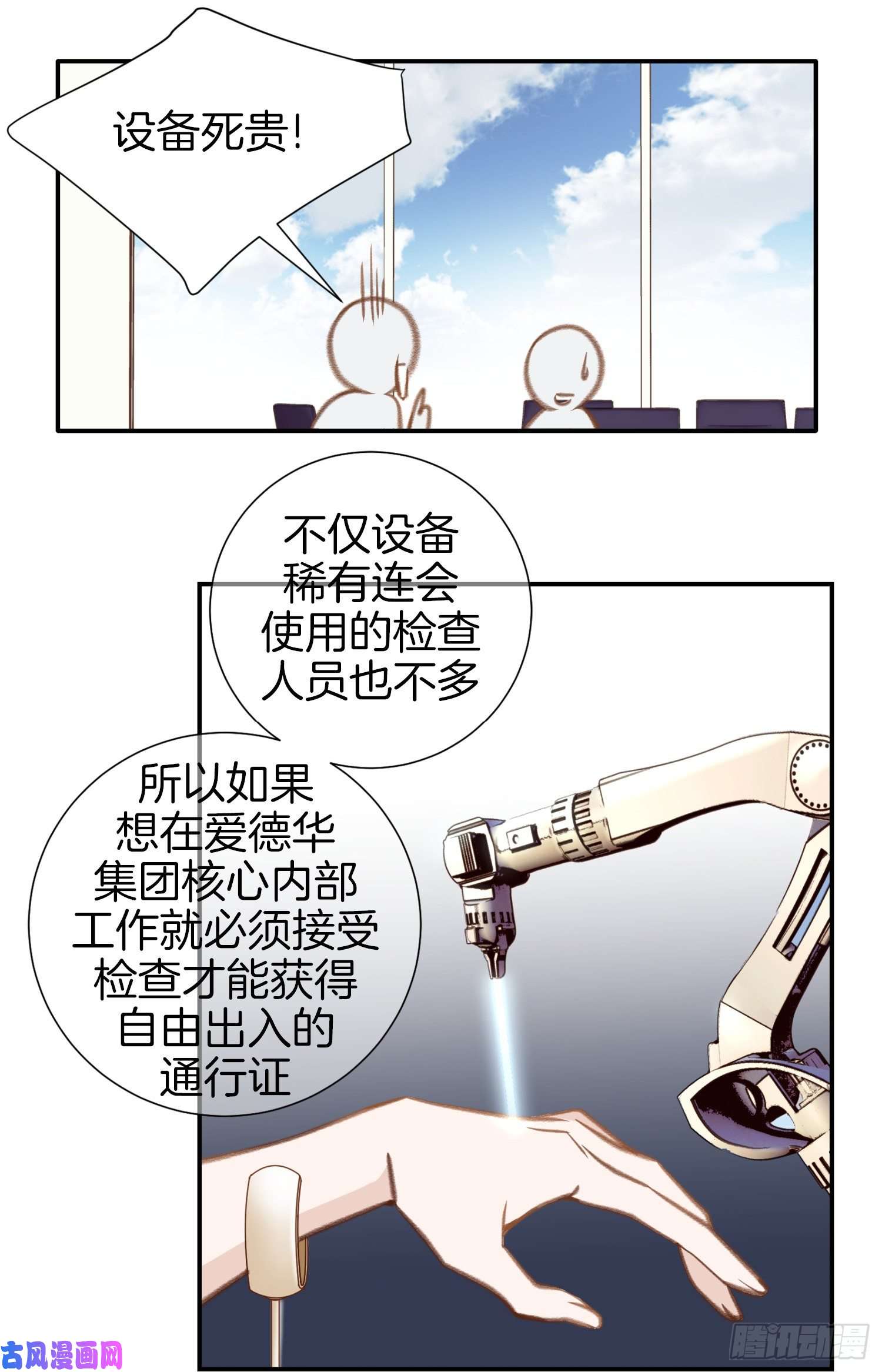 特殊女孩漫画,047.神父62图