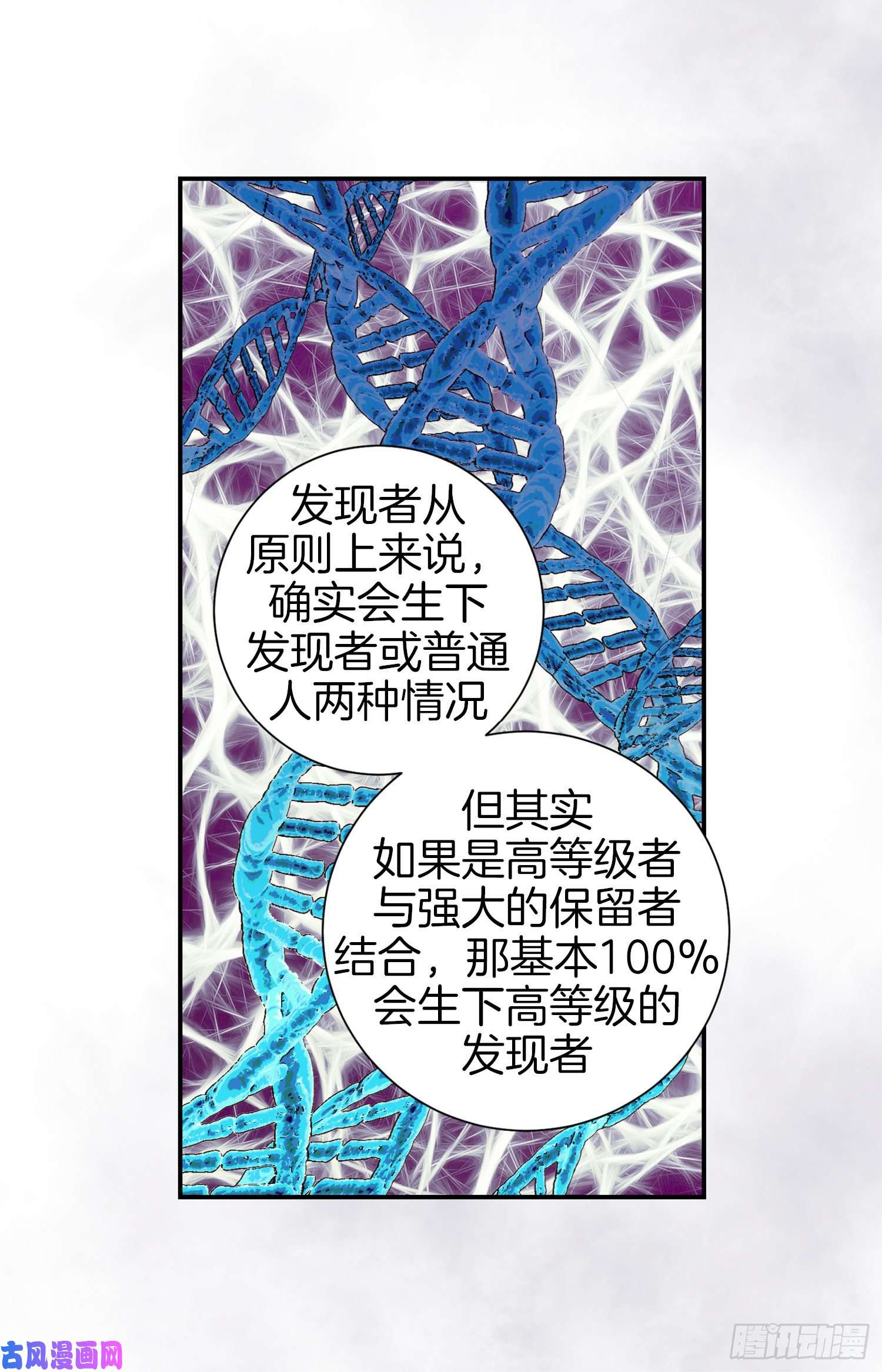 特殊女孩漫画,047.神父49图