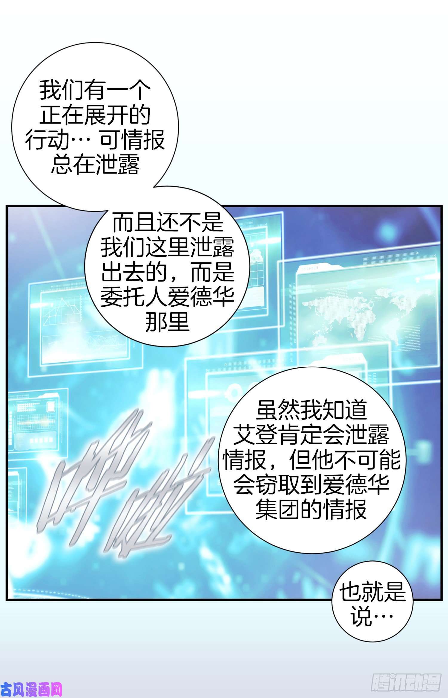 特殊女孩漫画,047.神父42图