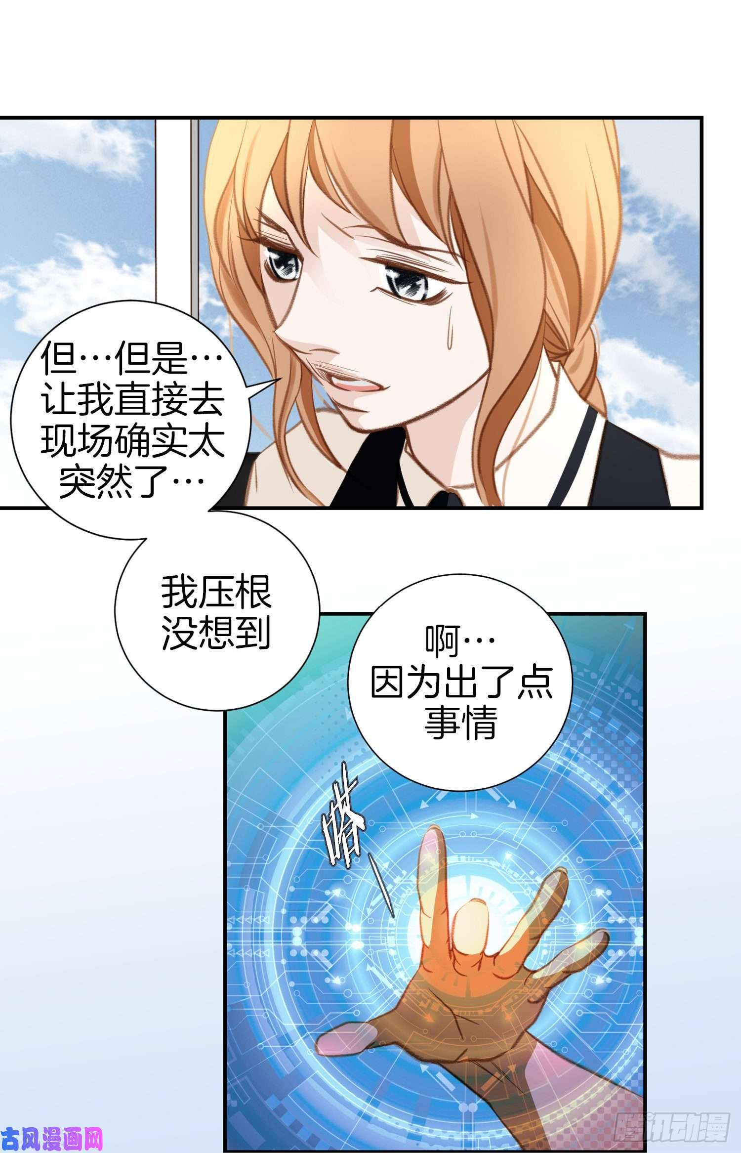 特殊女孩漫画,047.神父41图