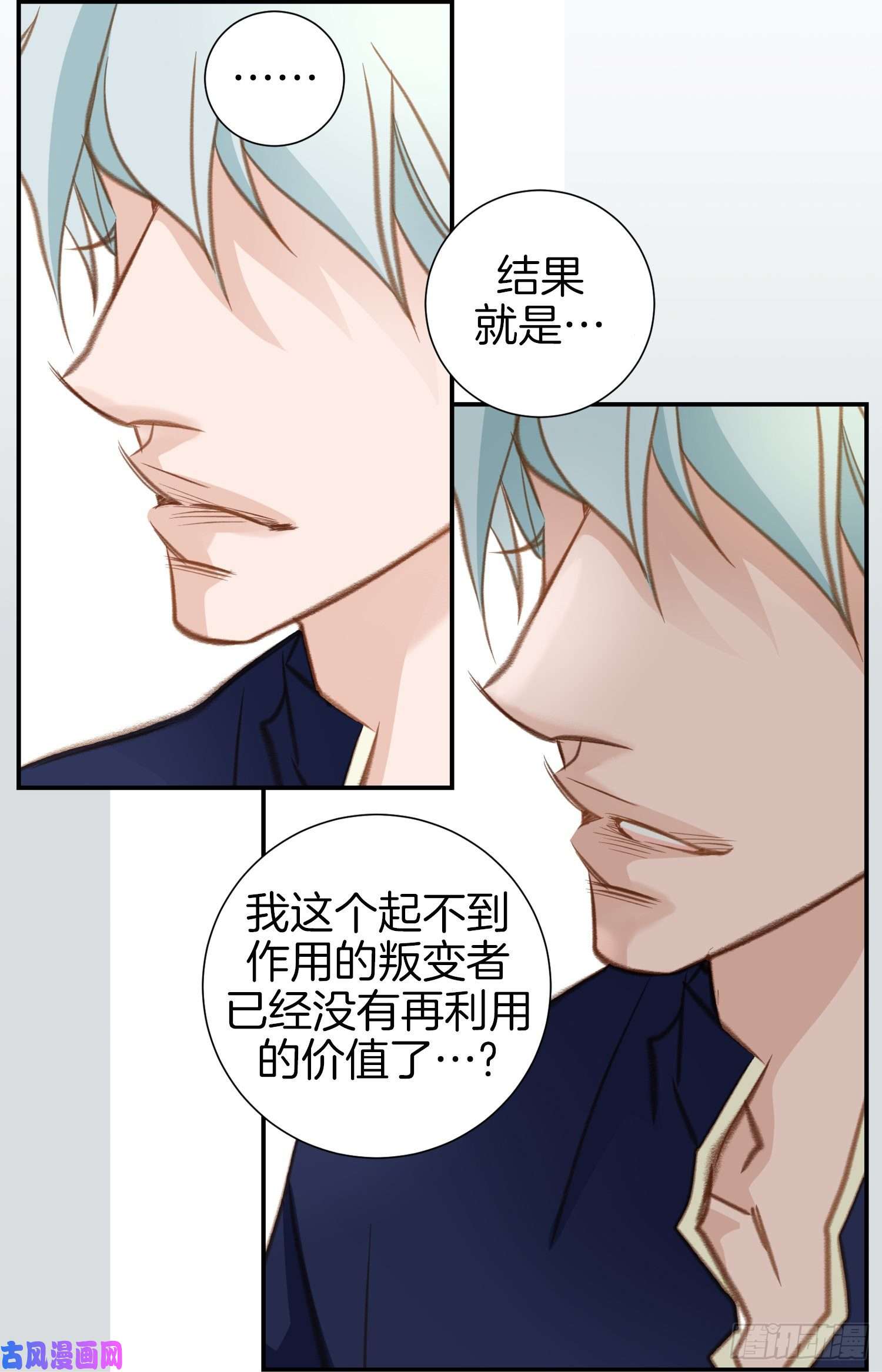 特殊女孩漫画,047.神父27图