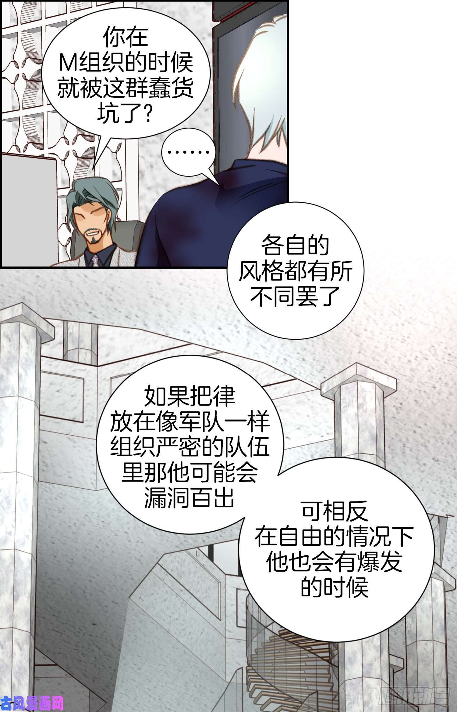 特殊女孩漫画,047.神父23图