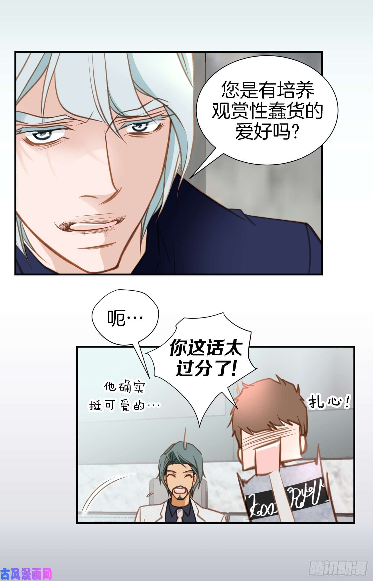 特殊女孩漫画,047.神父14图