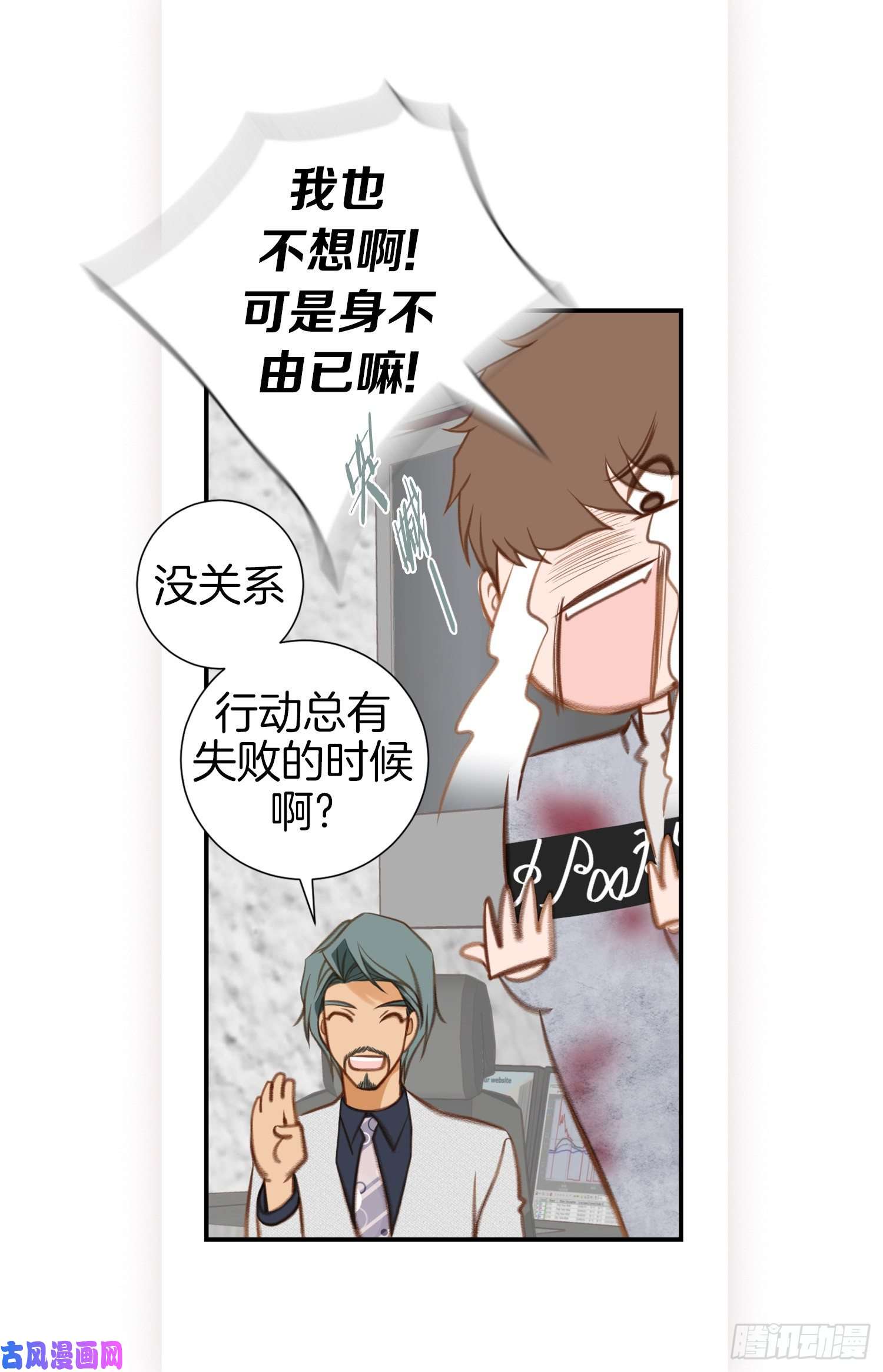 特殊女孩漫画,047.神父13图