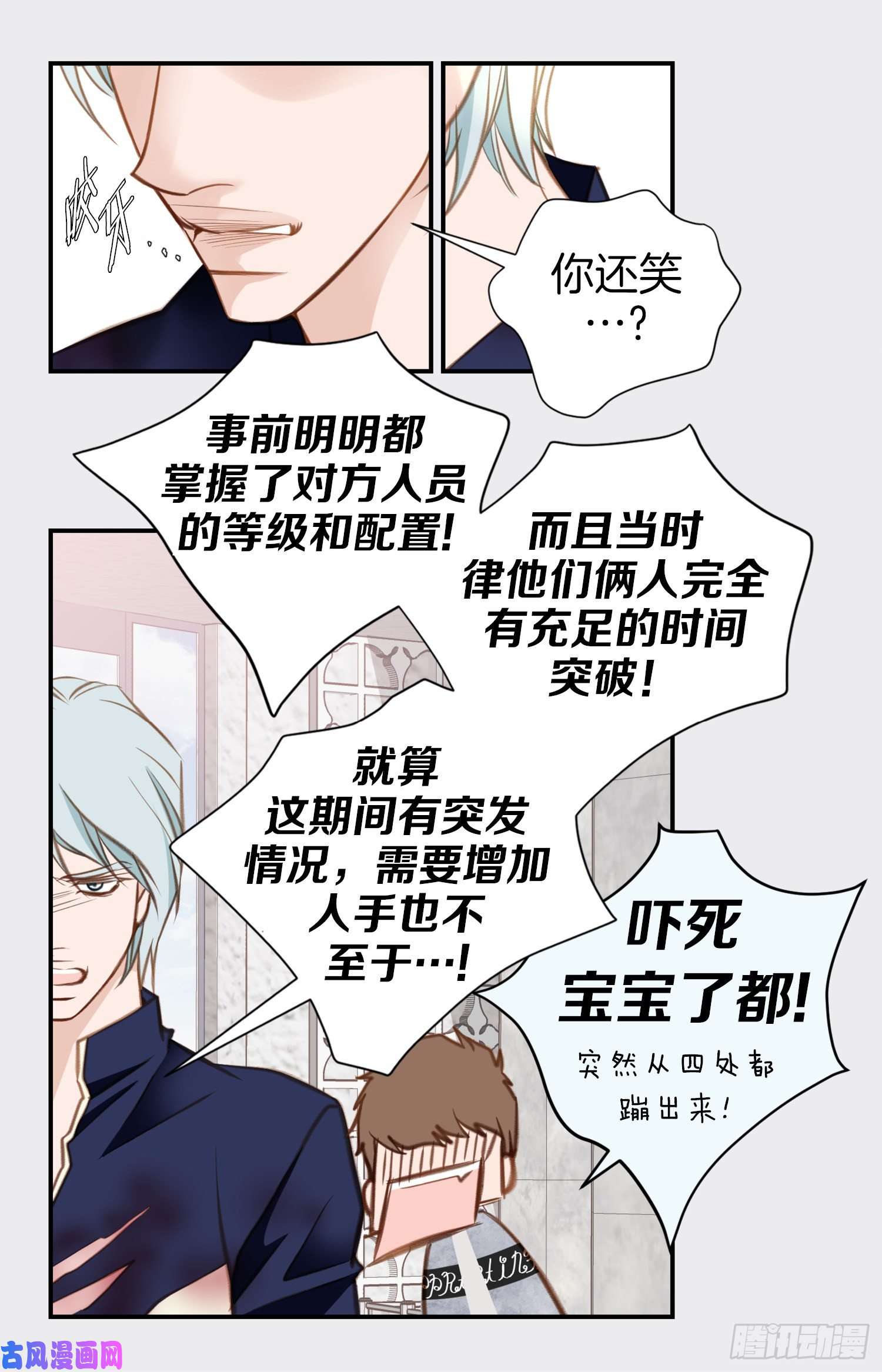 特殊女孩漫画,047.神父11图