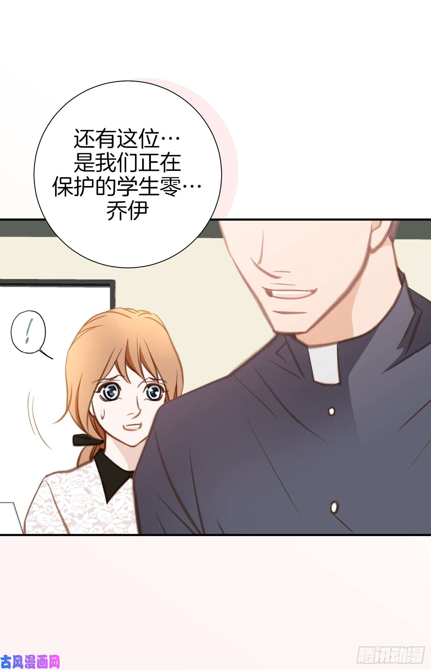 特殊基因养成监测完整版漫画,048.查到了70图