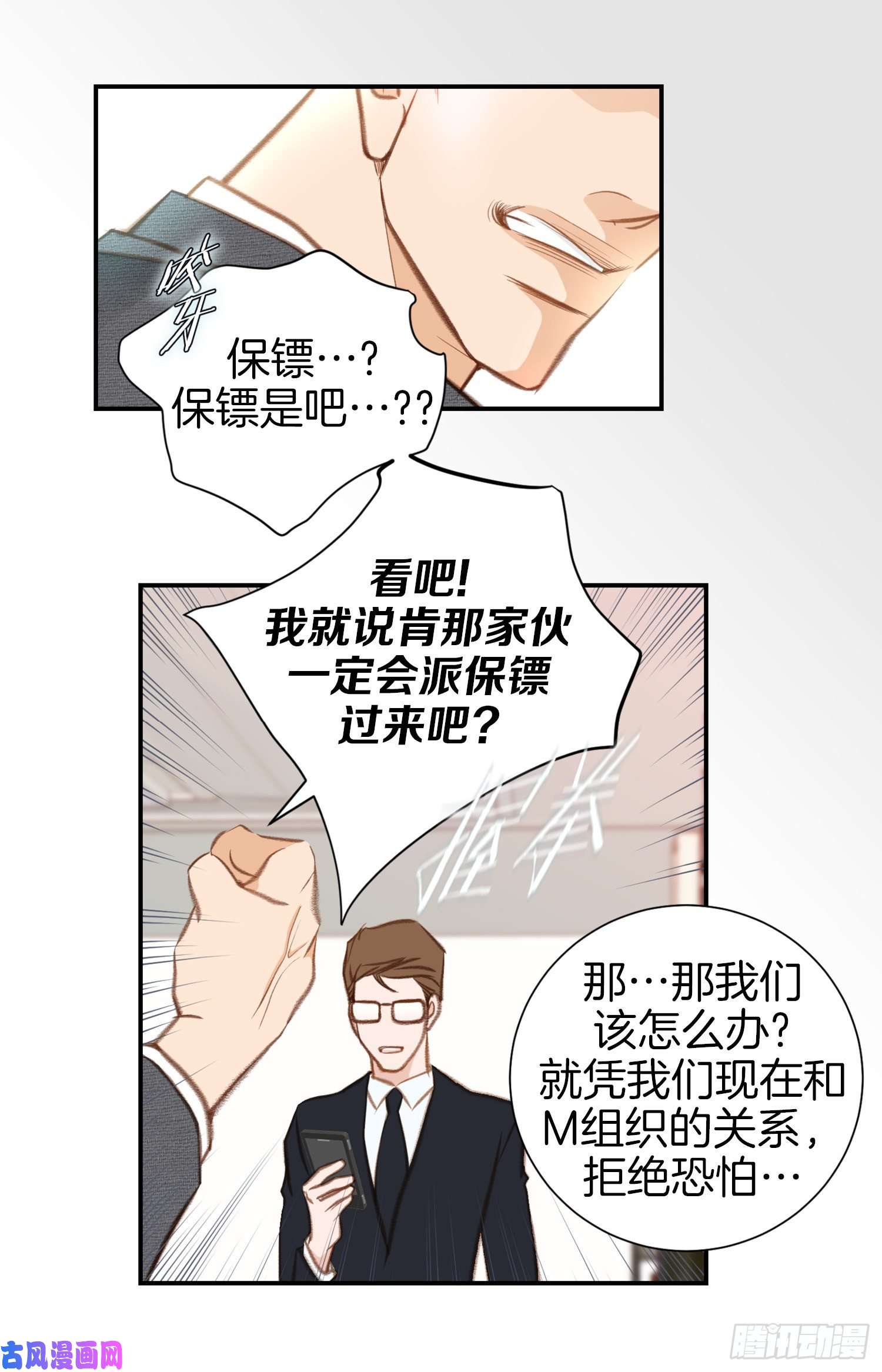 特殊基因养成监测完整版漫画,048.查到了62图