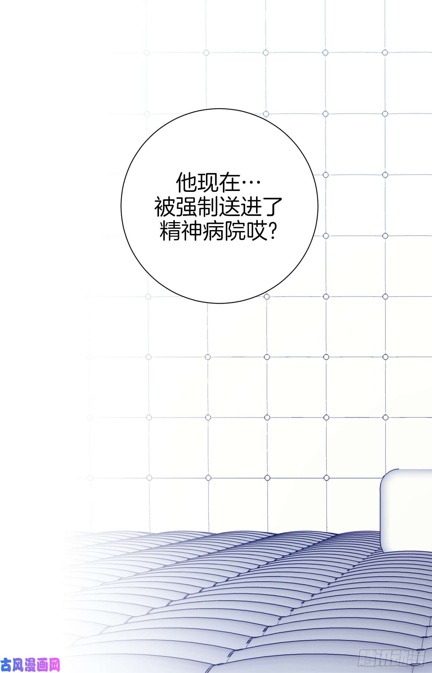 特殊基因养成监测完整版漫画,048.查到了47图