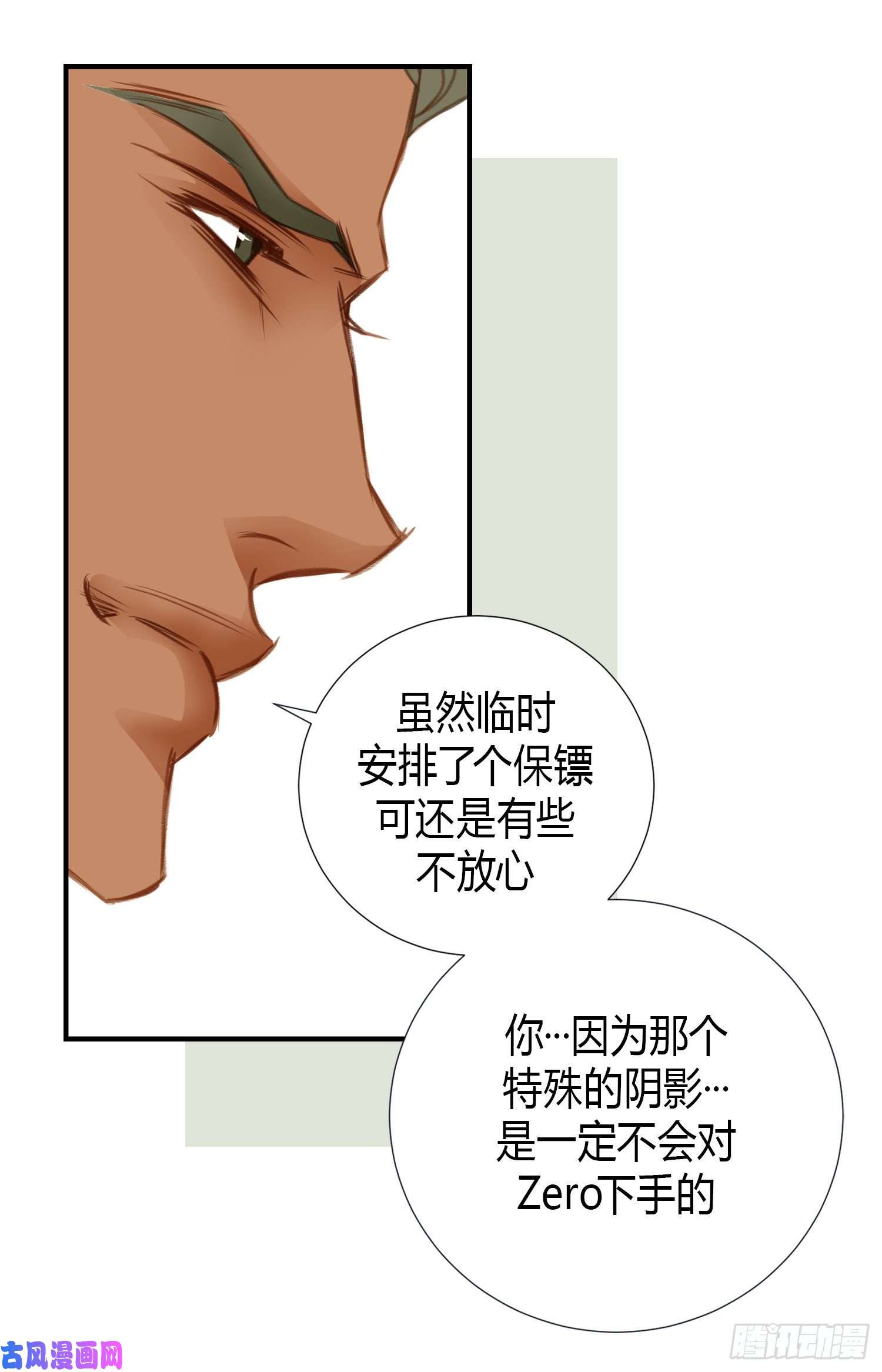 特殊基因检测小说漫画,004.保护者55图