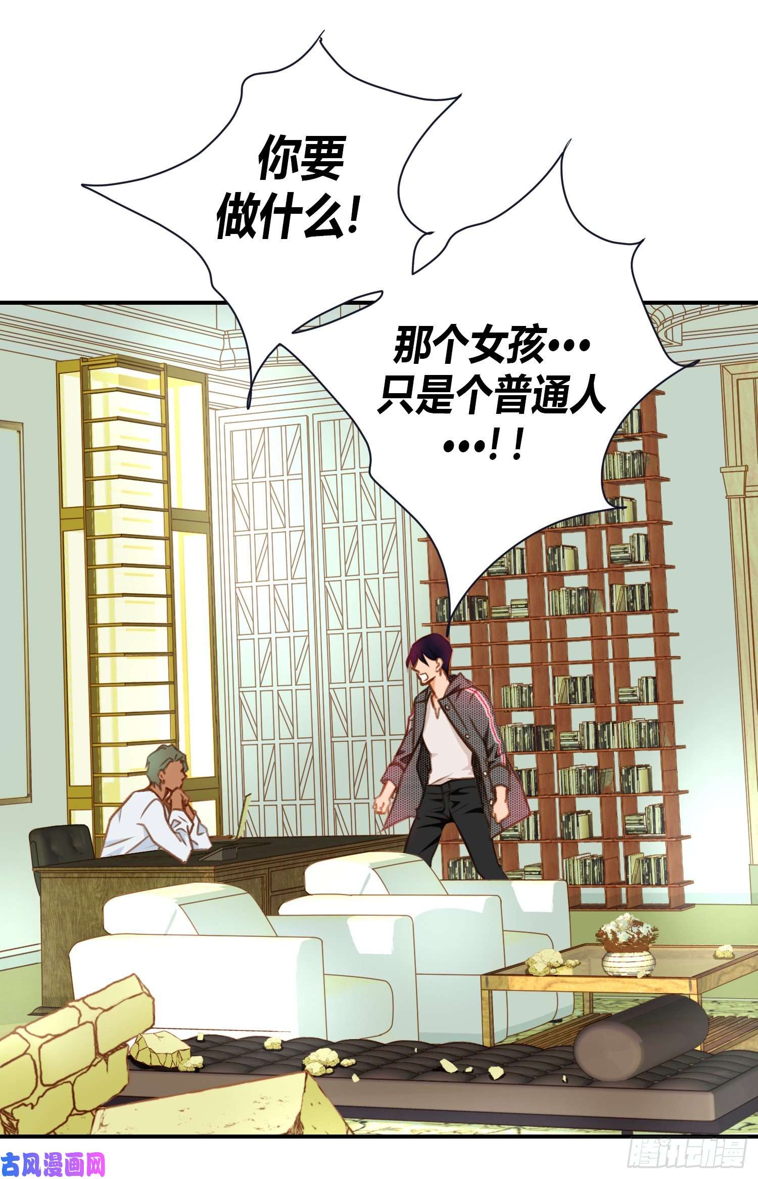 特殊基因检测小说漫画,004.保护者35图