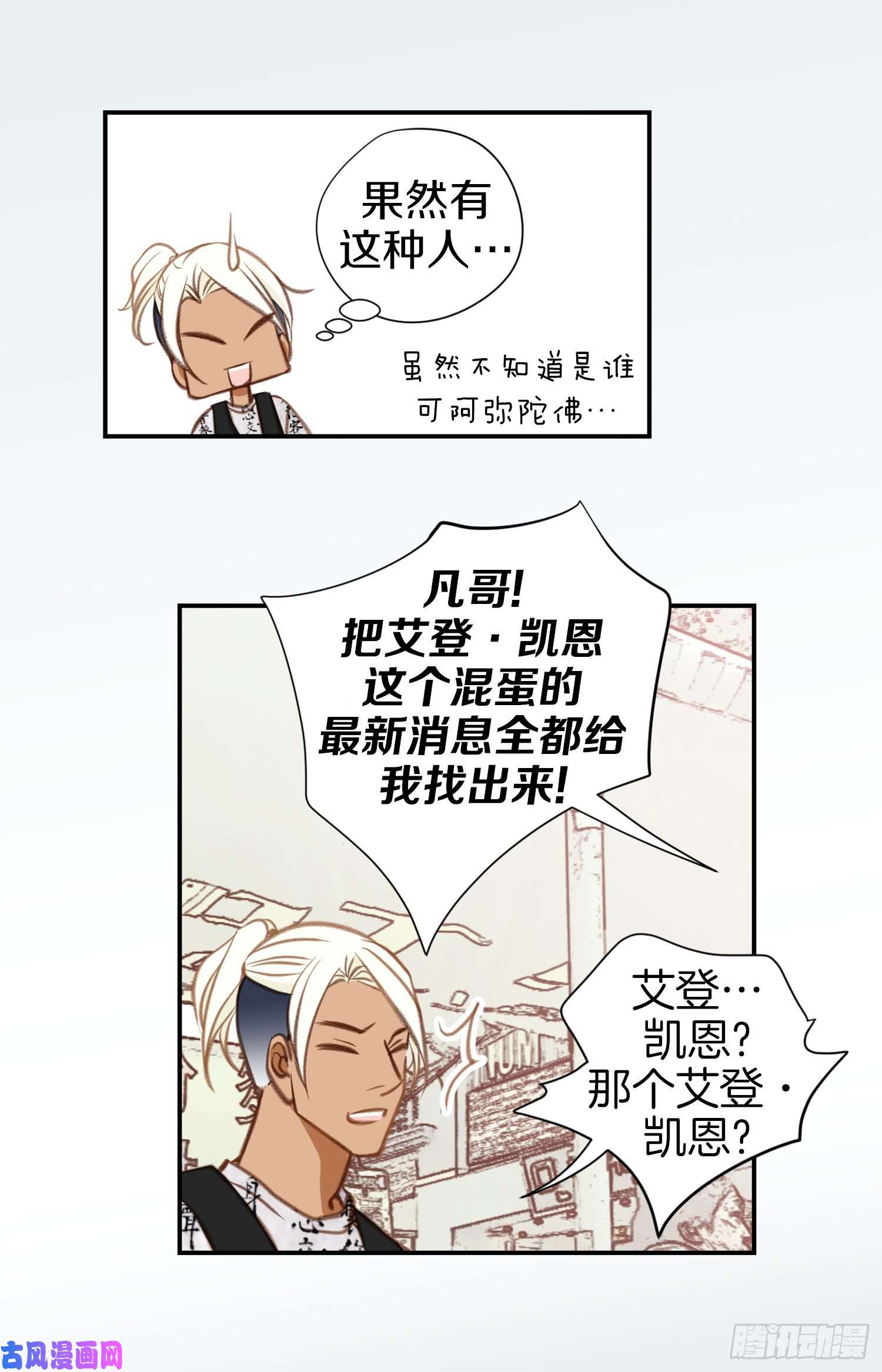 特殊女孩漫画,049.家族一员60图