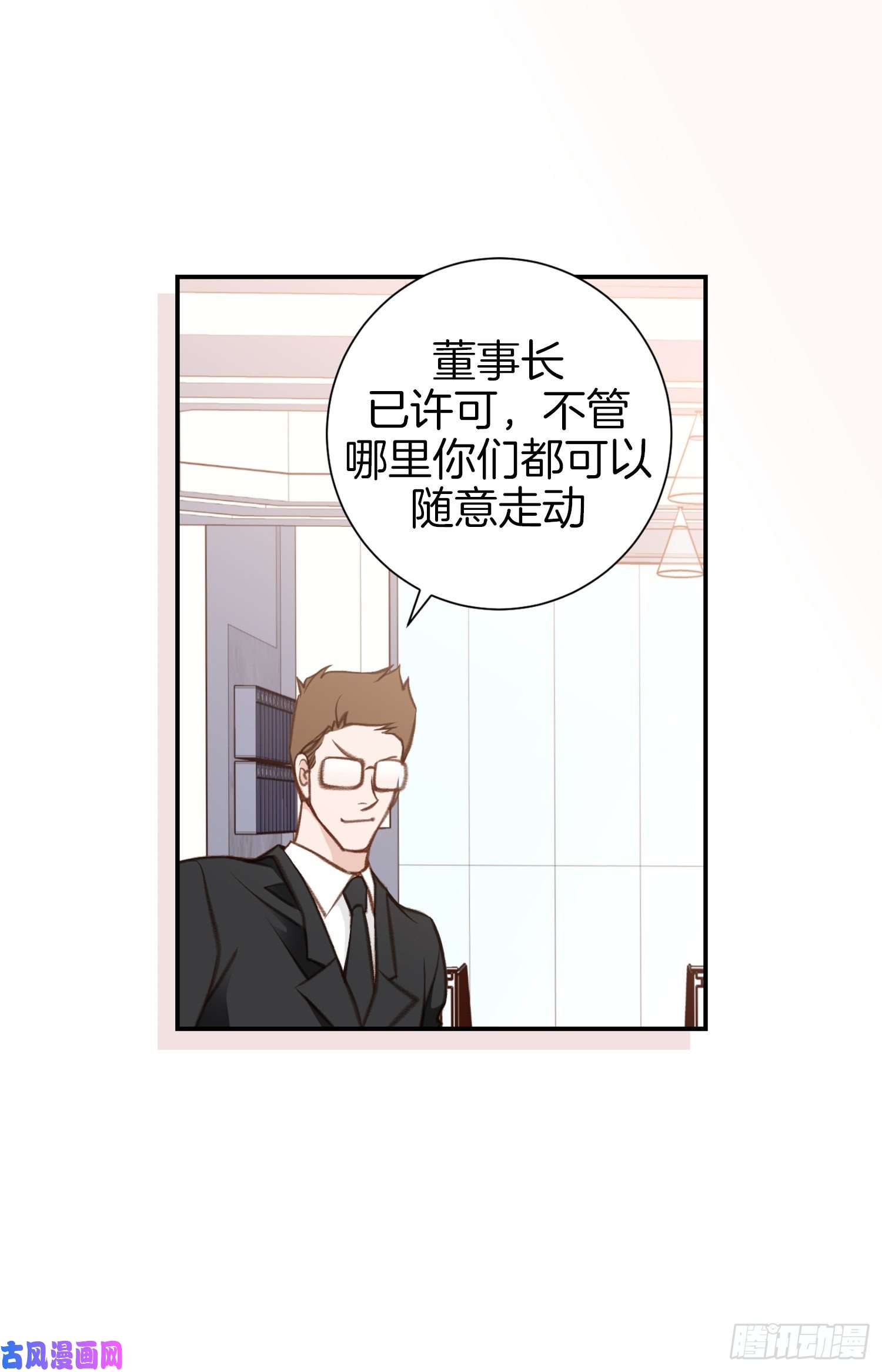 特殊女孩漫画,049.家族一员28图