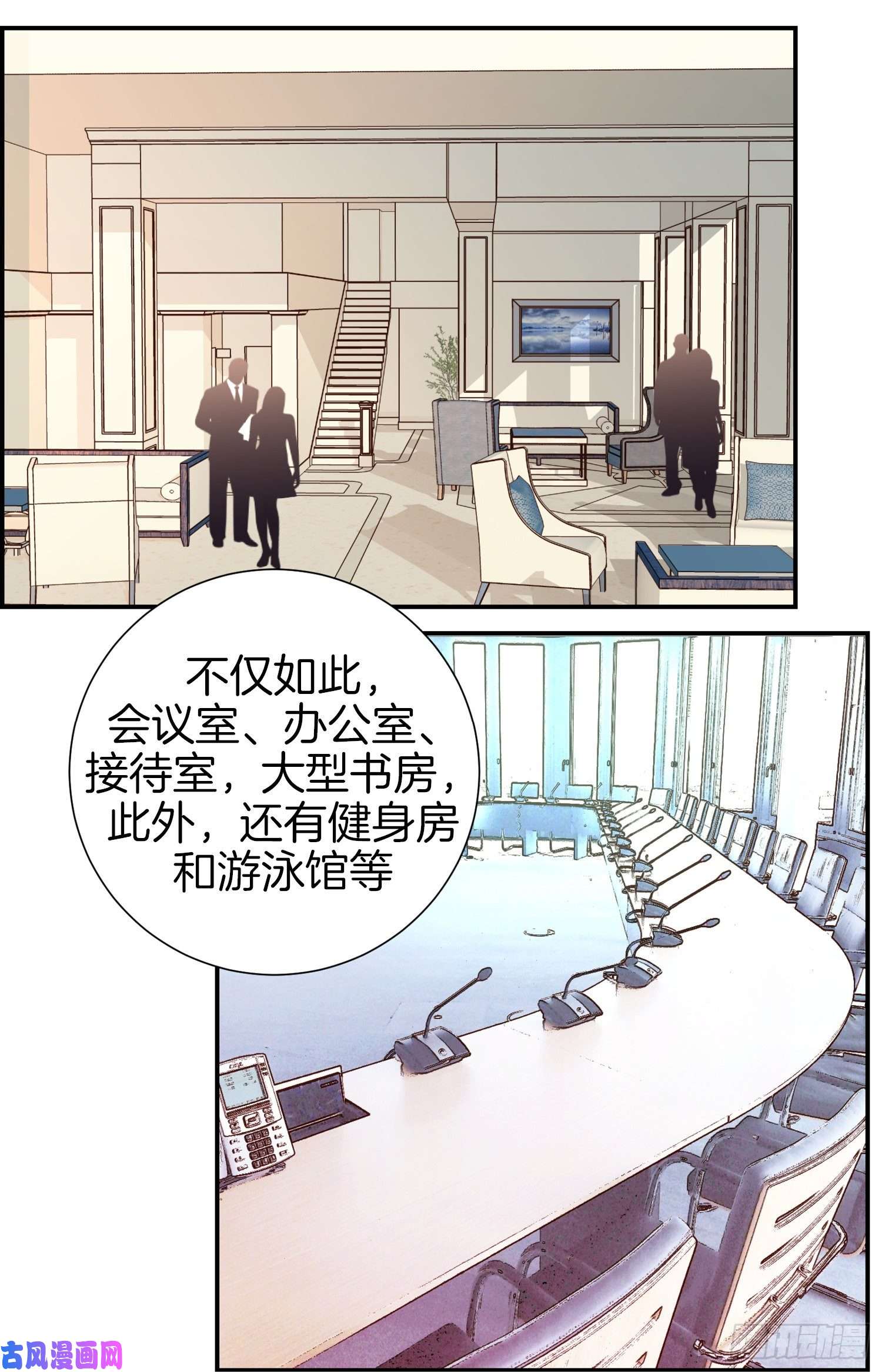 特殊女孩漫画,049.家族一员24图