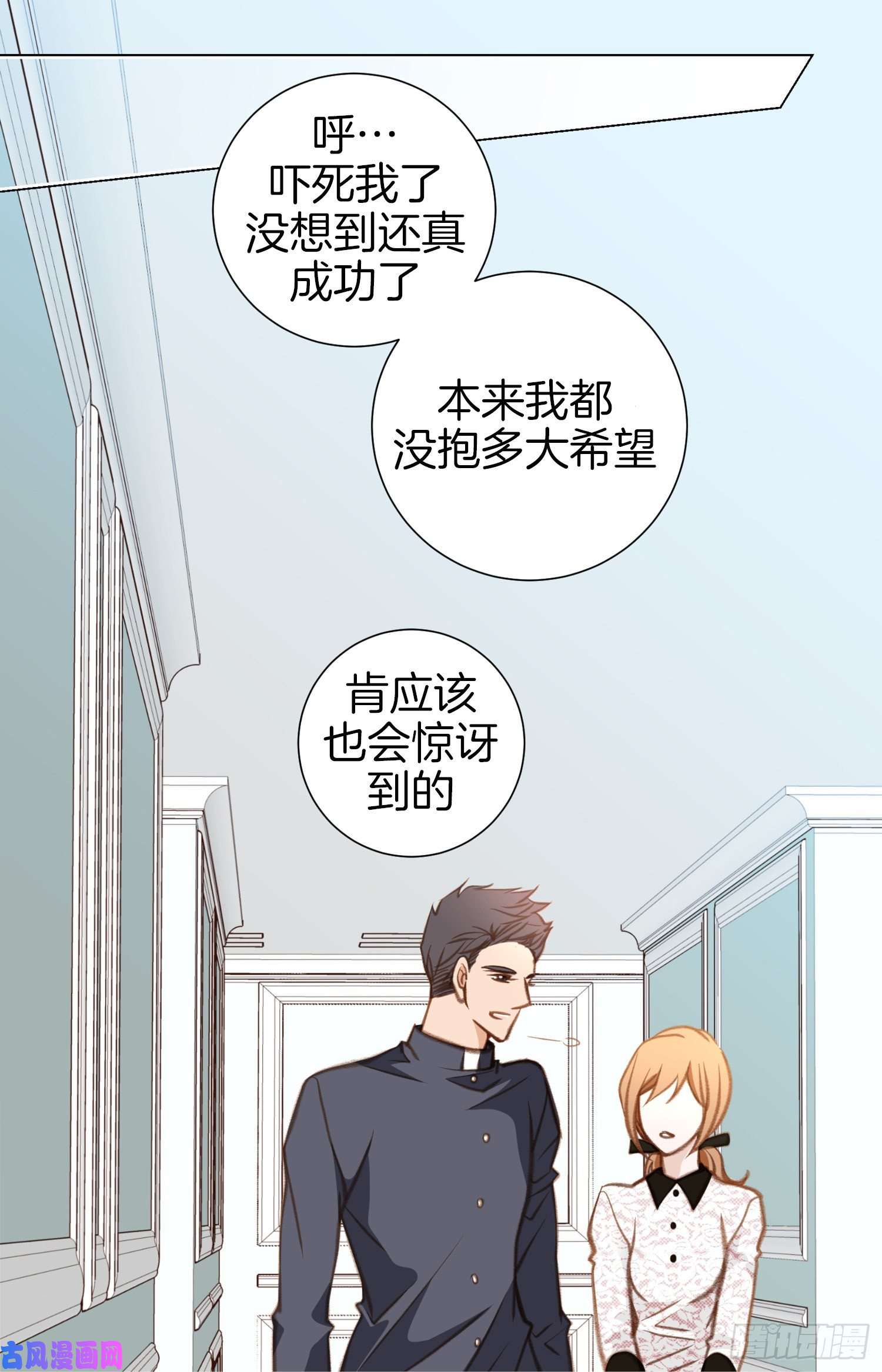 特殊女孩漫画,049.家族一员20图