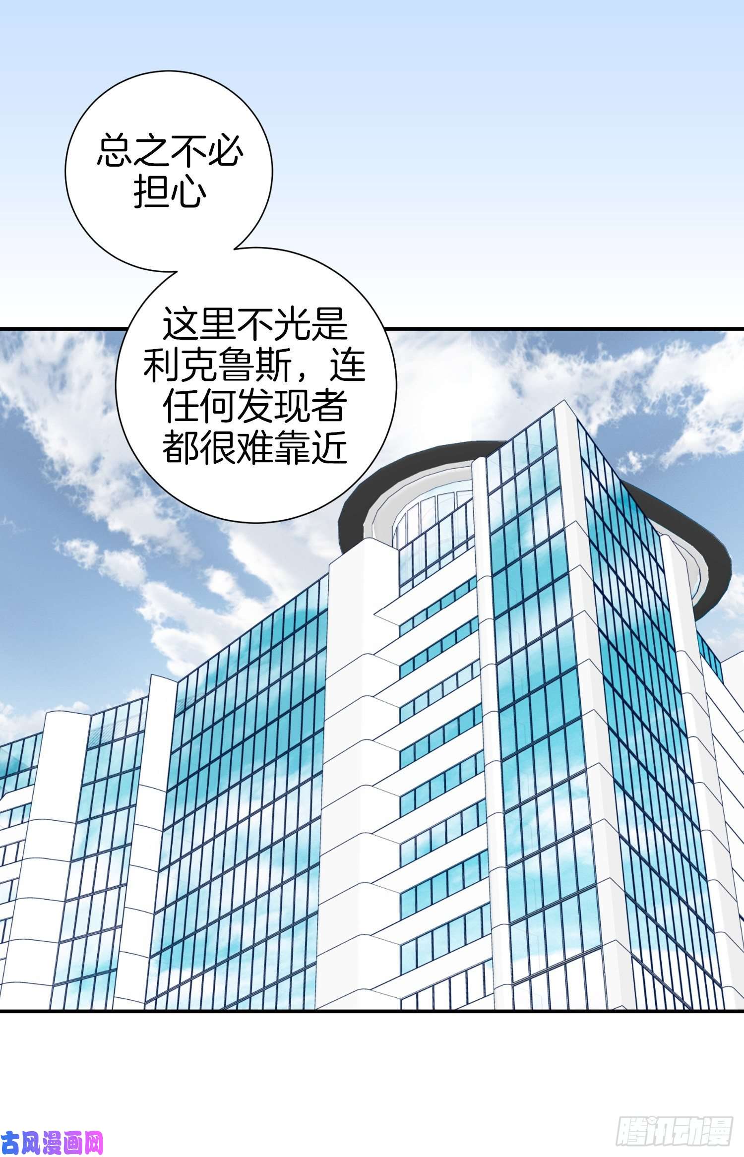 特殊女孩漫画,049.家族一员7图