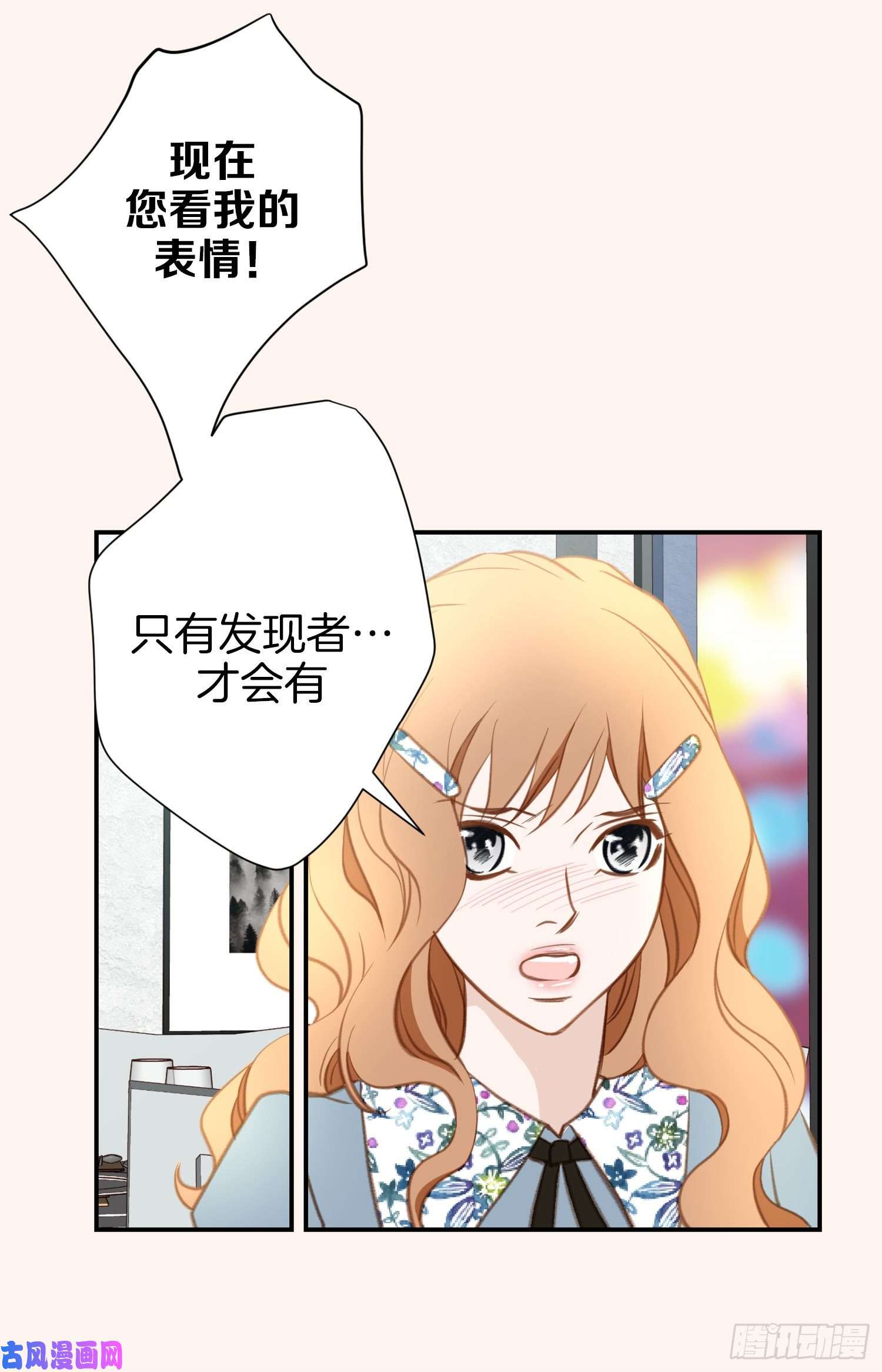 特殊基因检测小说漫画,051.怎么是你61图