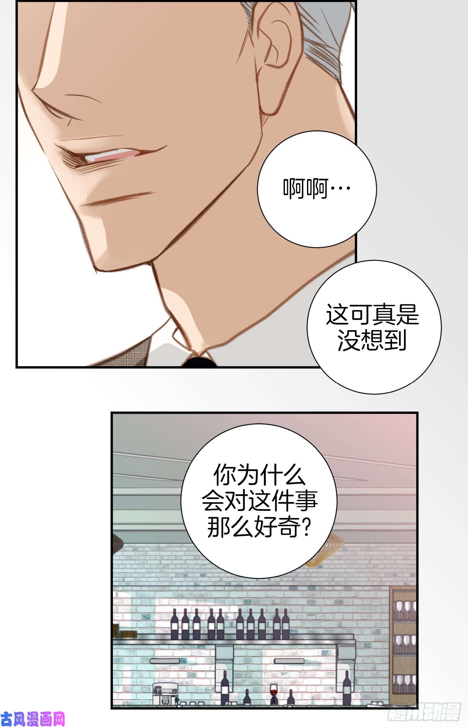 特殊基因检测小说漫画,051.怎么是你33图