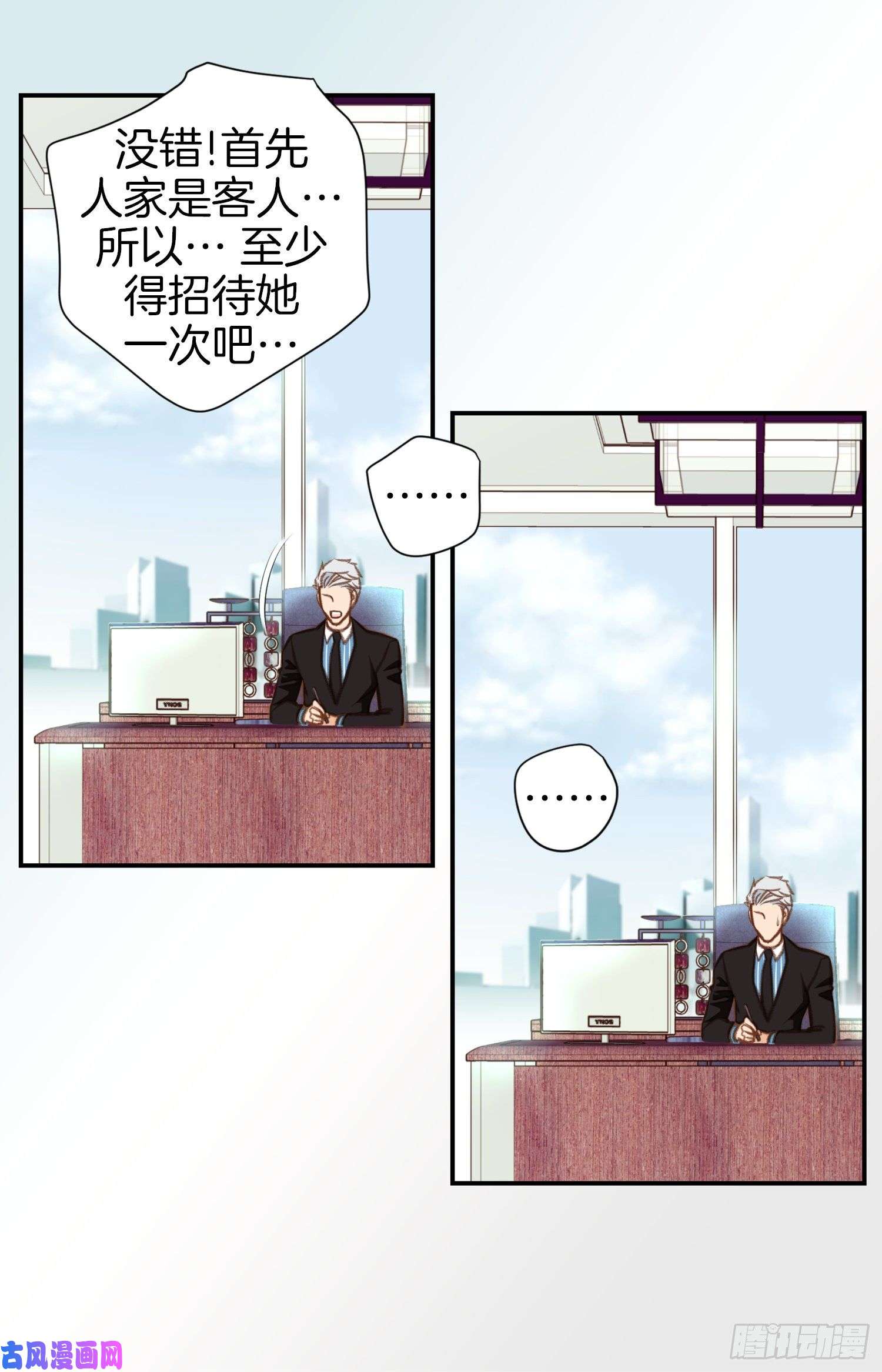 特殊基因养成监测完整版漫画,052.别被他骗了18图