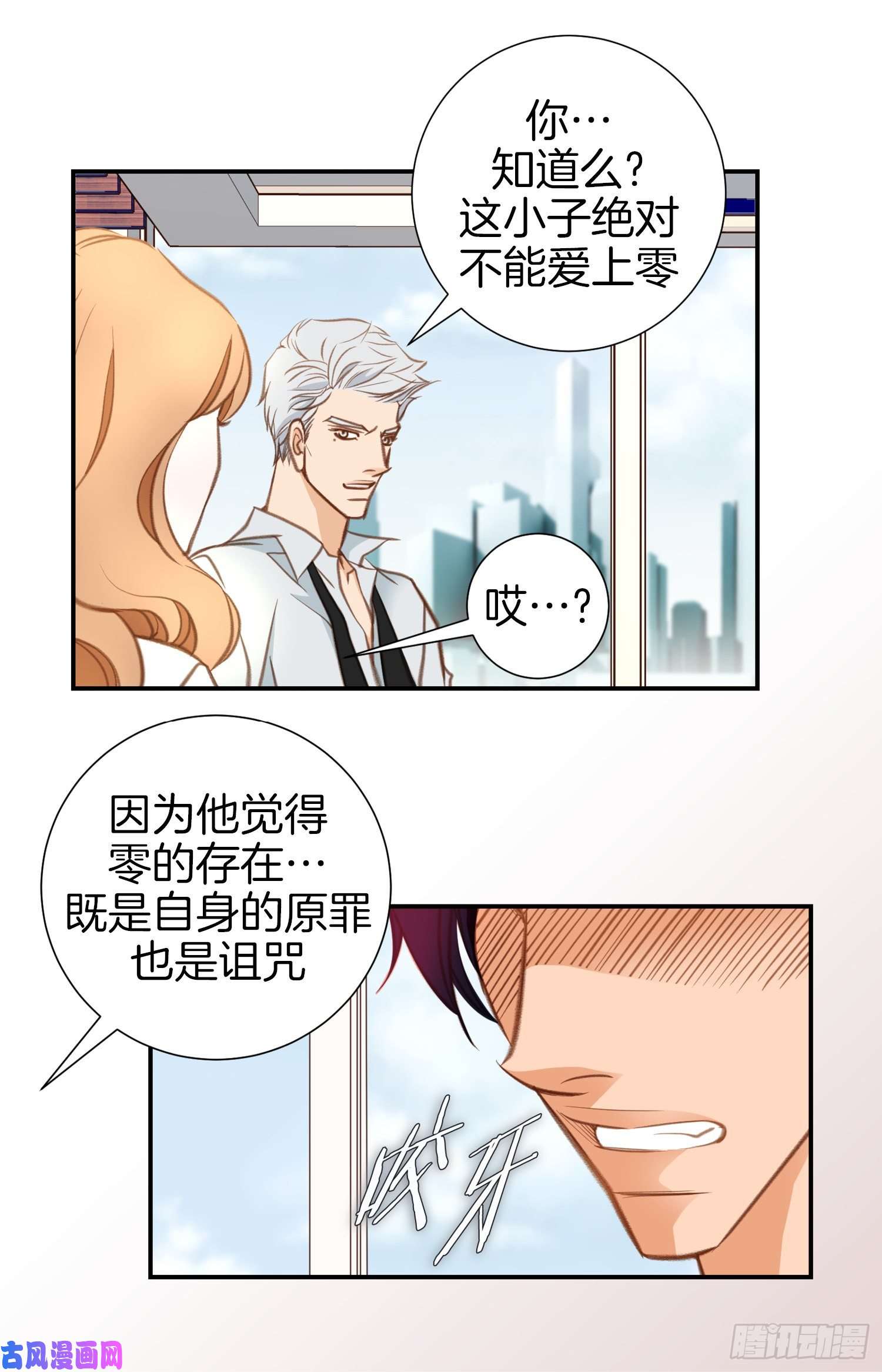 特殊基因检测小说漫画,053.你还是喜欢他吗69图