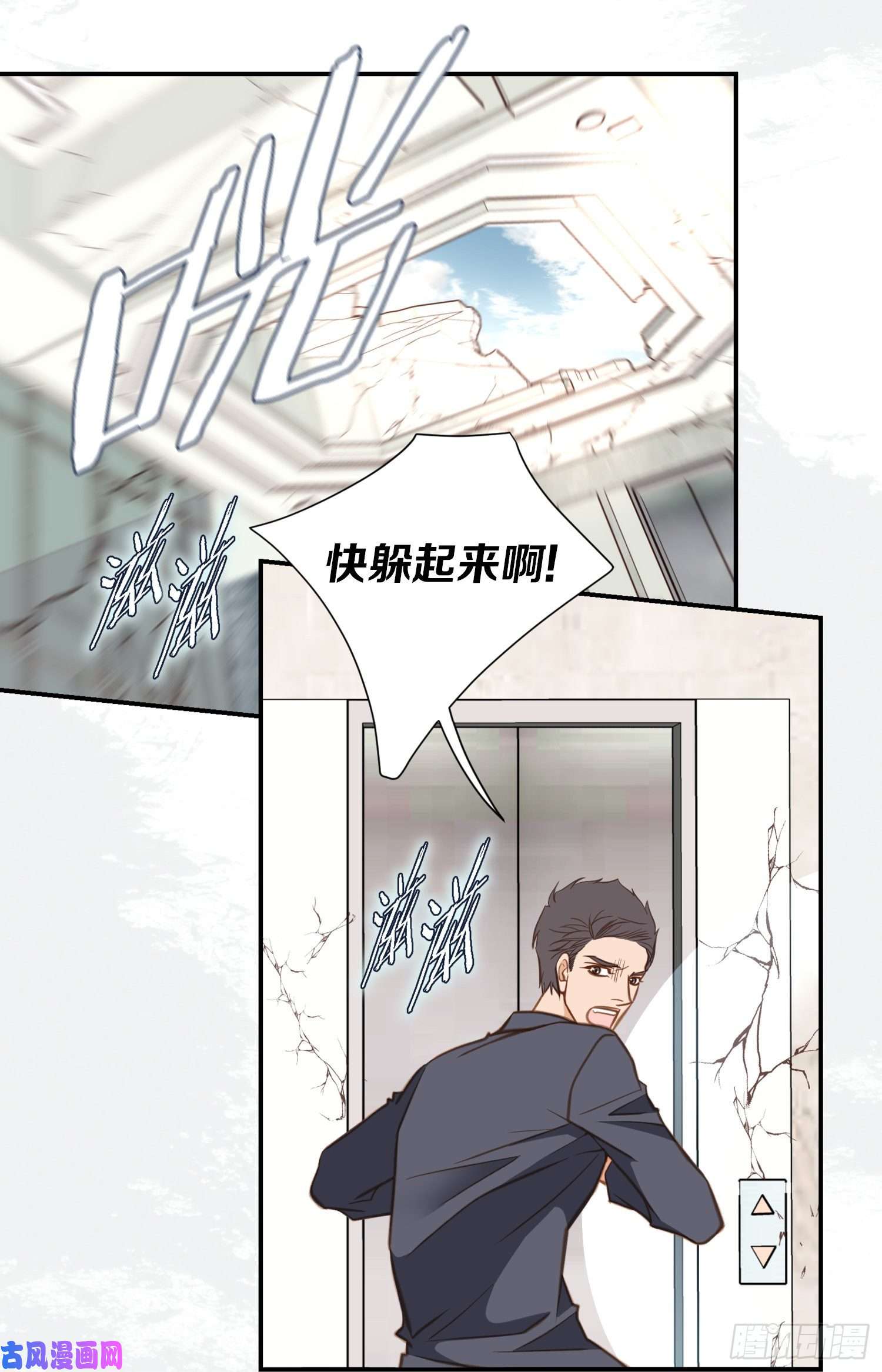 特殊基因养成疗法漫画,055.这儿是哪儿？68图