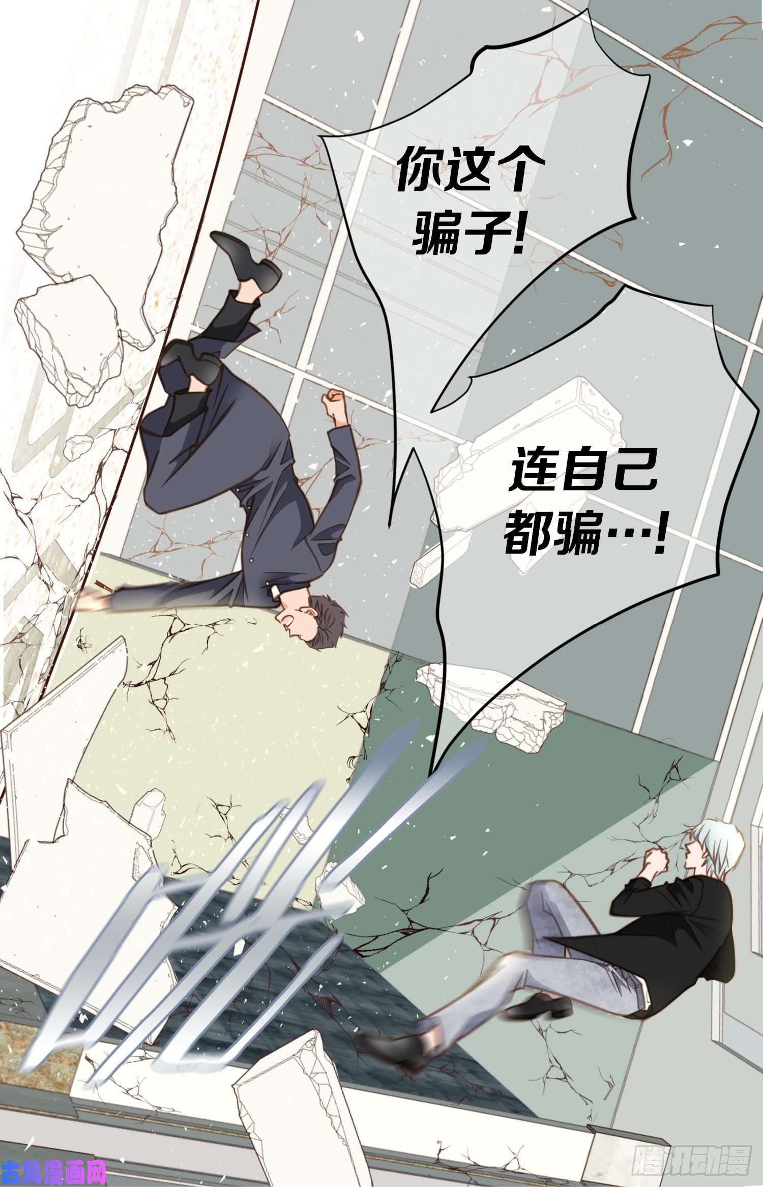 特殊基因养成疗法漫画,055.这儿是哪儿？45图