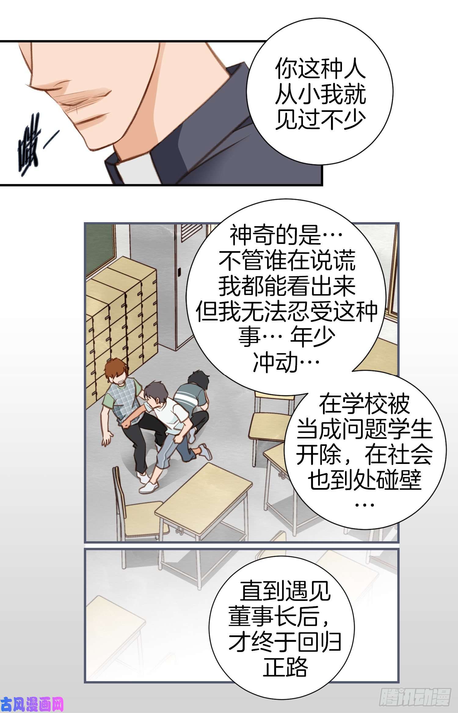 特殊基因养成疗法漫画,055.这儿是哪儿？36图